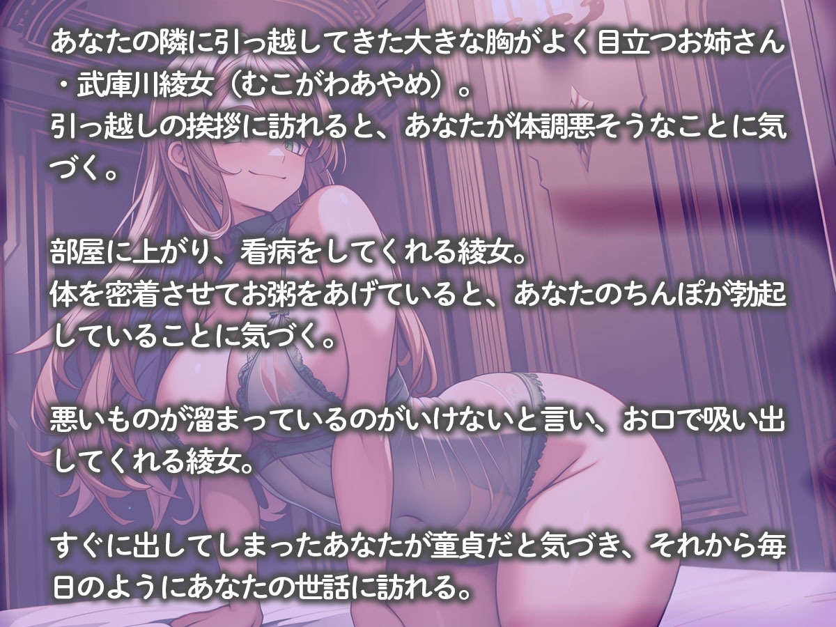 【おねショタ】童貞のボクを精通させる隣に引っ越してきたムチムチお姉さんの筆おろし