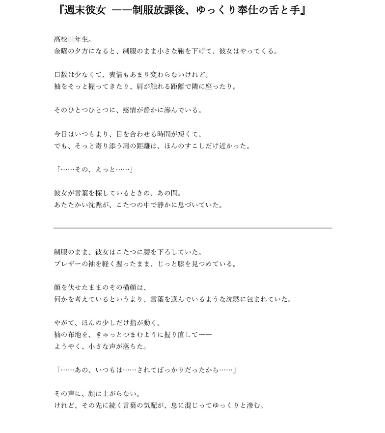 日刊即抜きシリーズVol.13 朝霧ゆい編No.2 週末彼女-放課後制服あまあまご奉仕