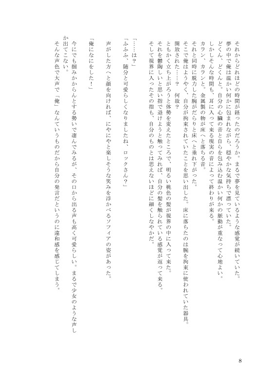 ベテラン冒険者の男が既に堕とされていた後輩に邪教のメ○ガキ教会騎士へと堕とされる話