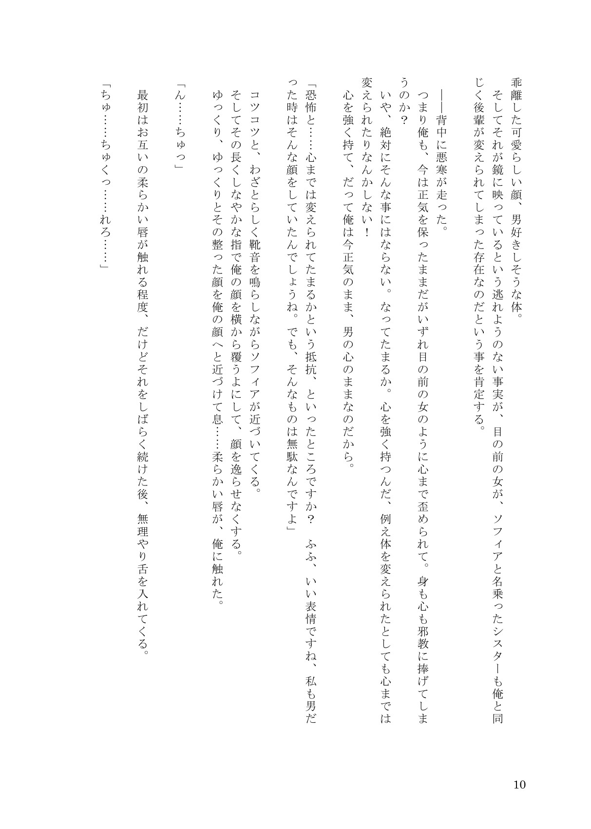 ベテラン冒険者の男が既に堕とされていた後輩に邪教のメ○ガキ教会騎士へと堕とされる話