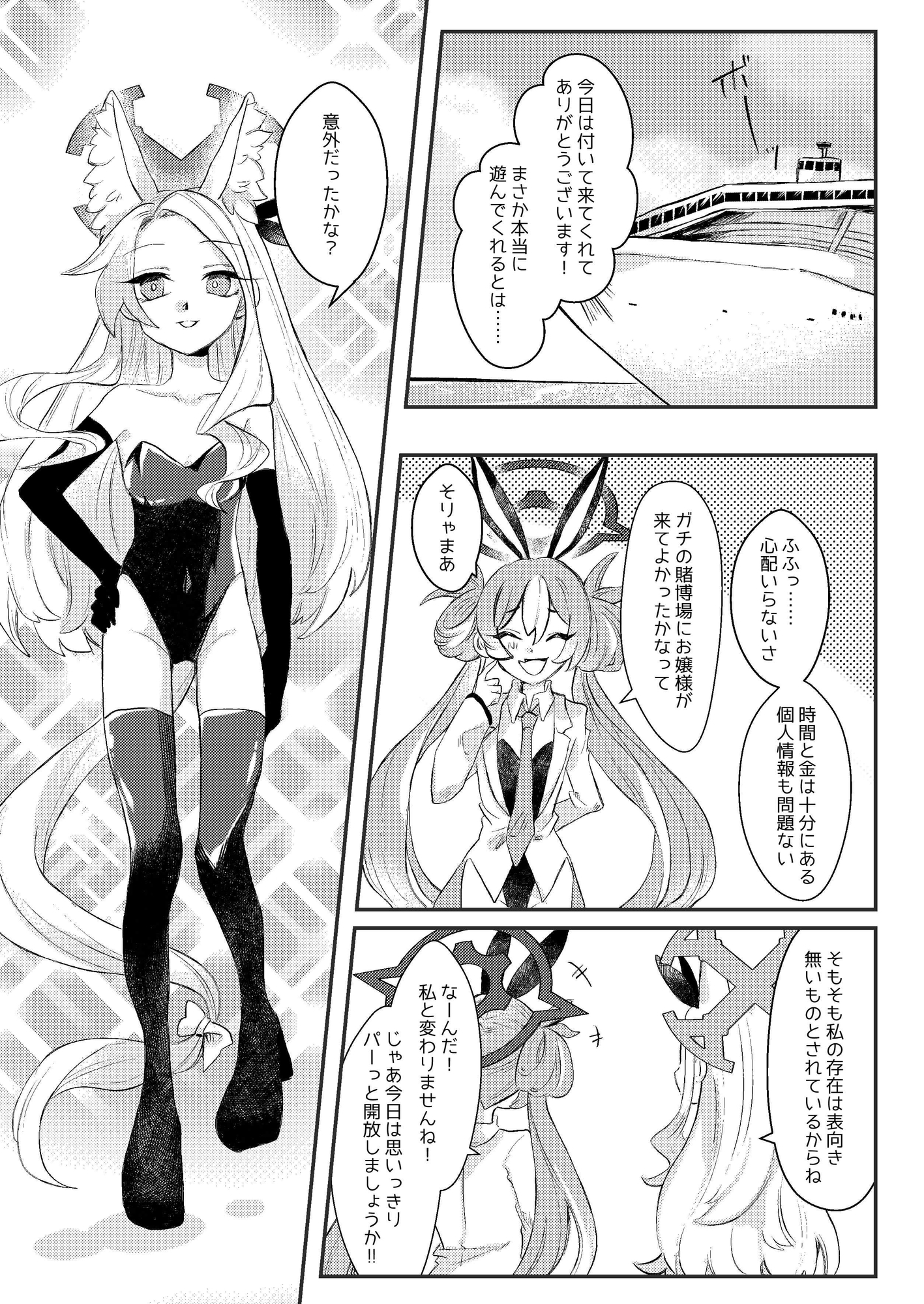 私を金銭で飼いならせるとでも!?