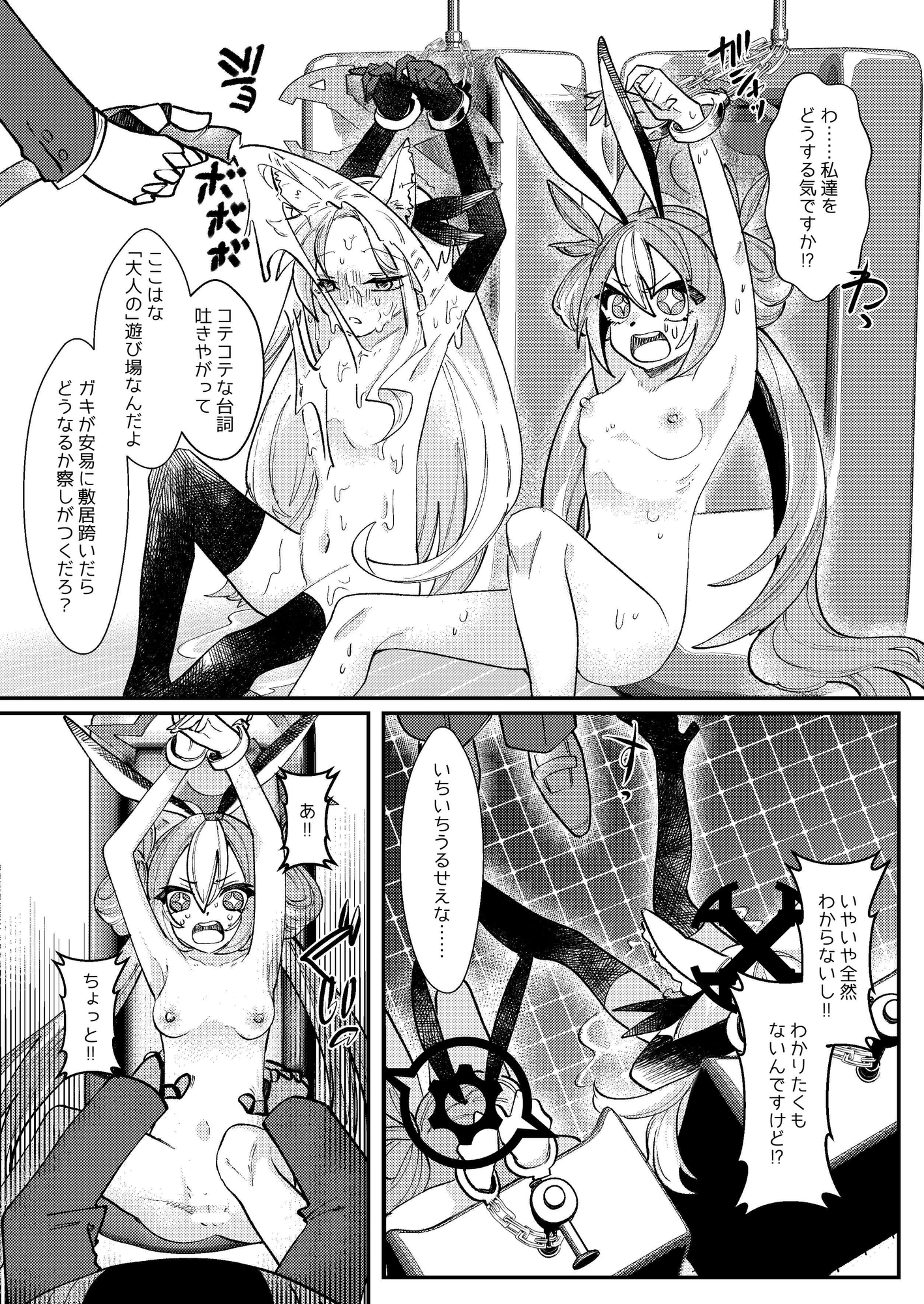 私を金銭で飼いならせるとでも!?