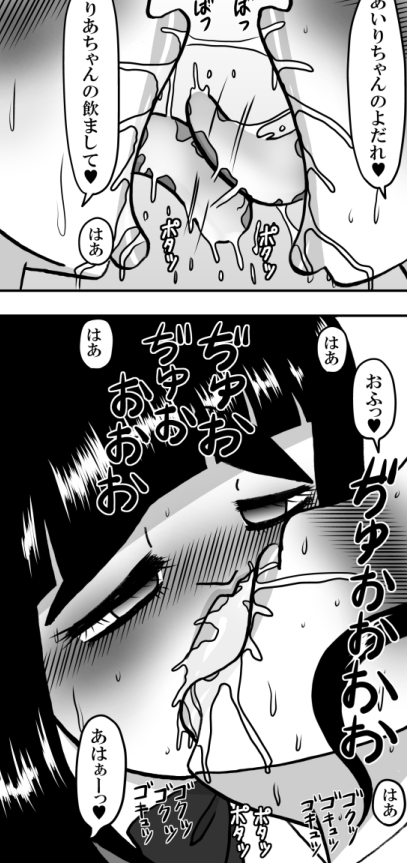 エピーソードガールズ せりあ&あいり