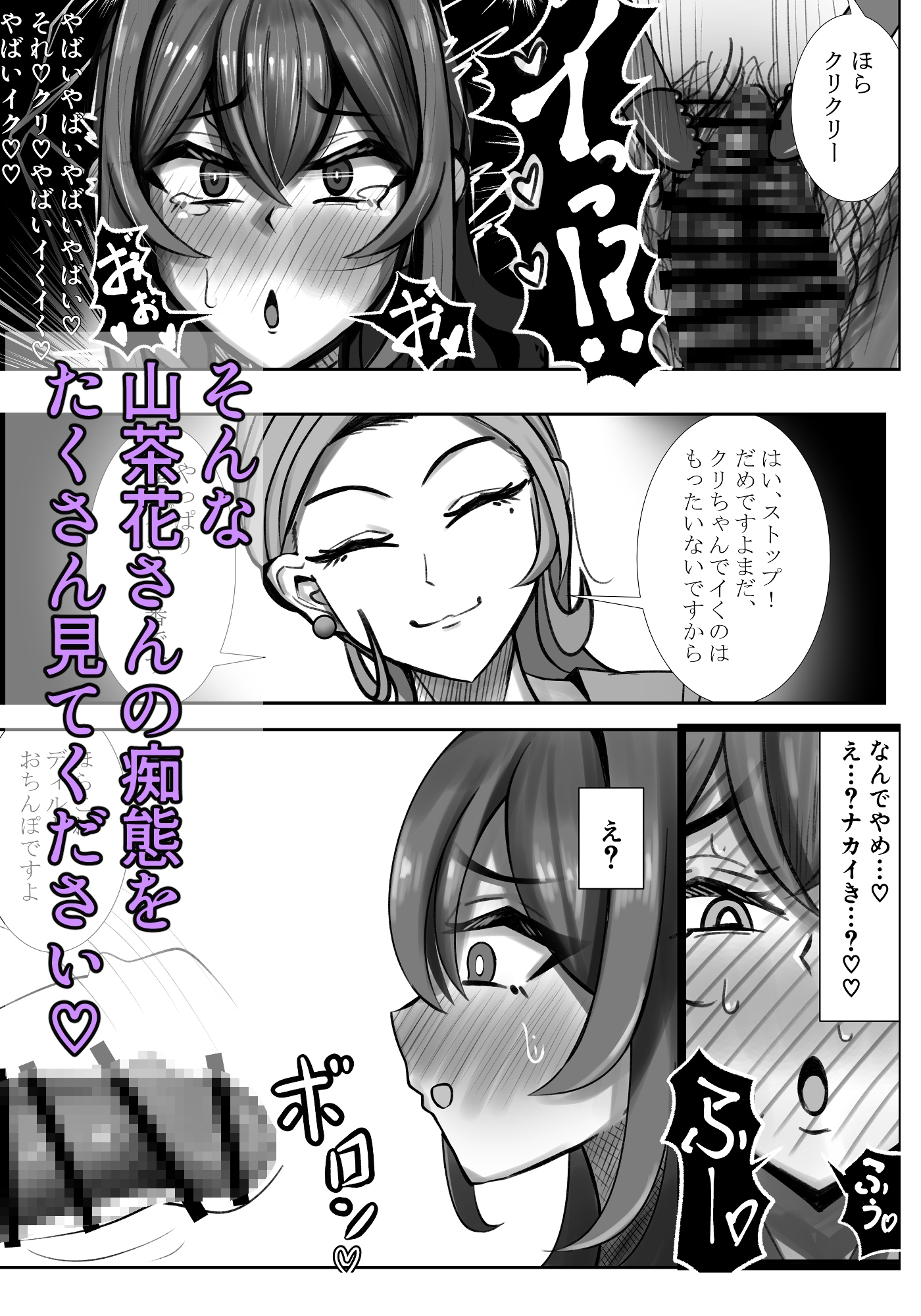 山茶花さんレズマッサージ(ASMR)マゾ逝き日記