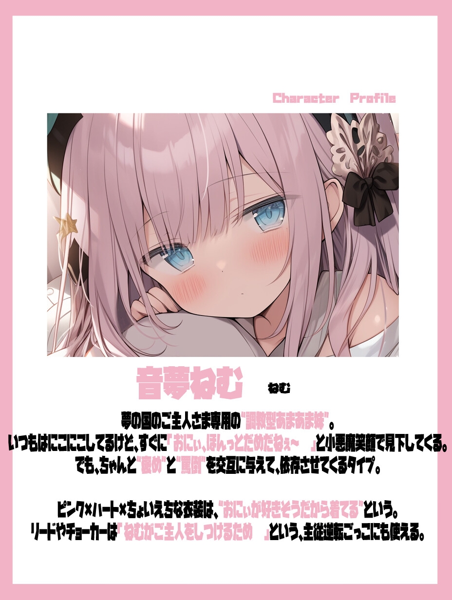 【早期購入特典40%OFF】あの子に囁かれながら罵倒されたい！