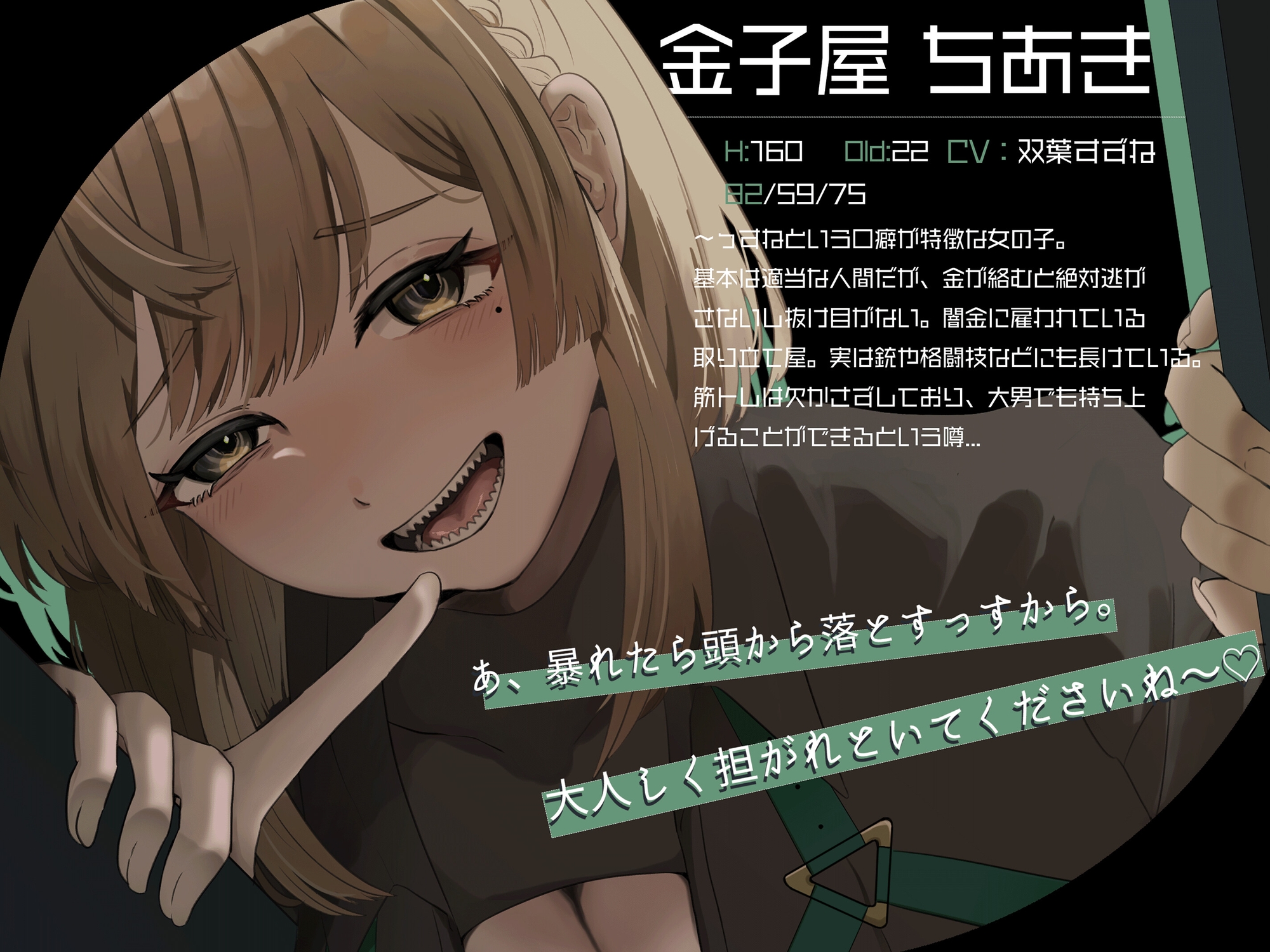 【アングラ百合×ドS敬語責め】借金はメン〇スで一括返済♡回収人の性文記録