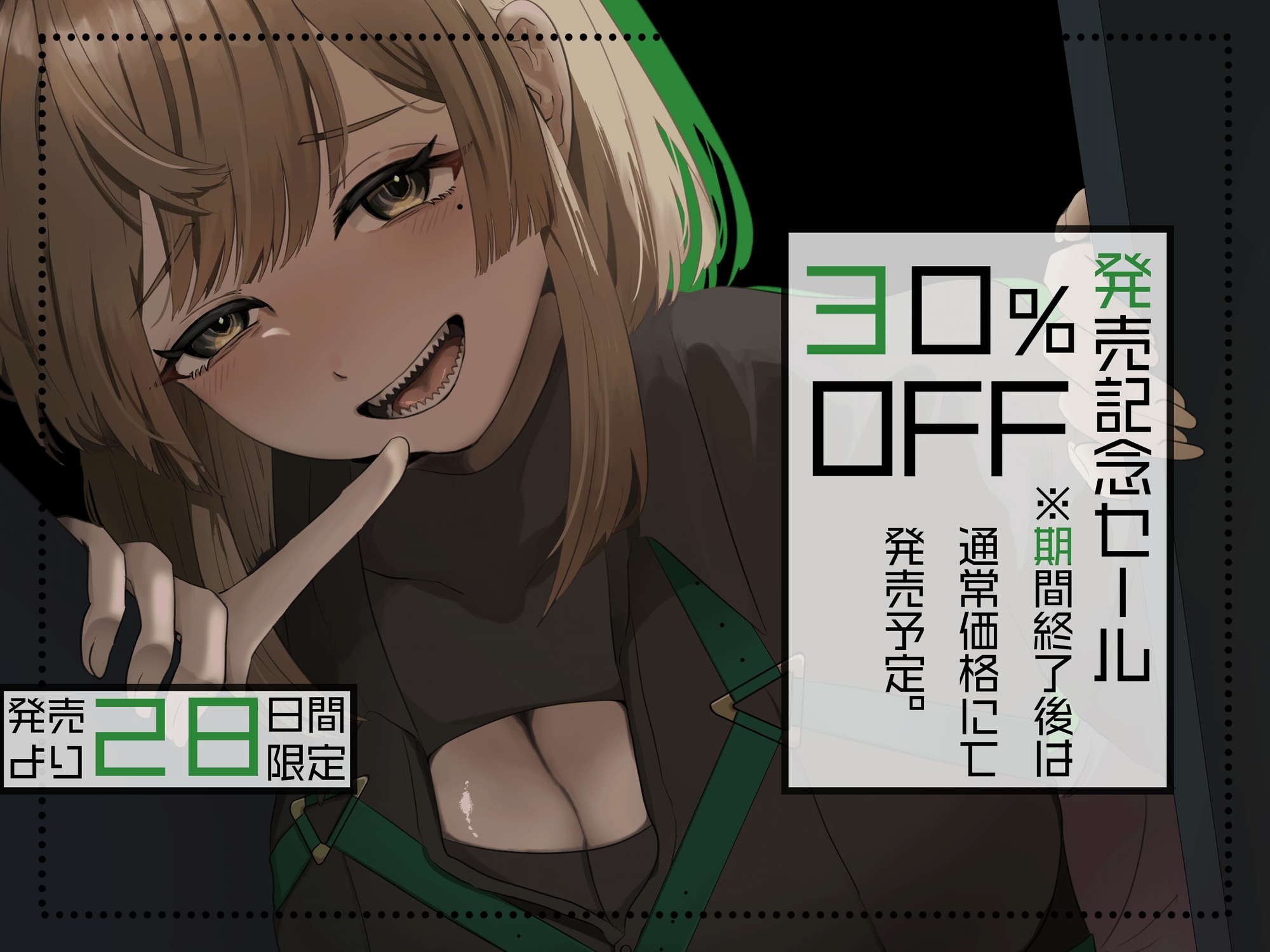 【アングラ百合×ドS敬語責め】借金はメン〇スで一括返済♡回収人の性文記録