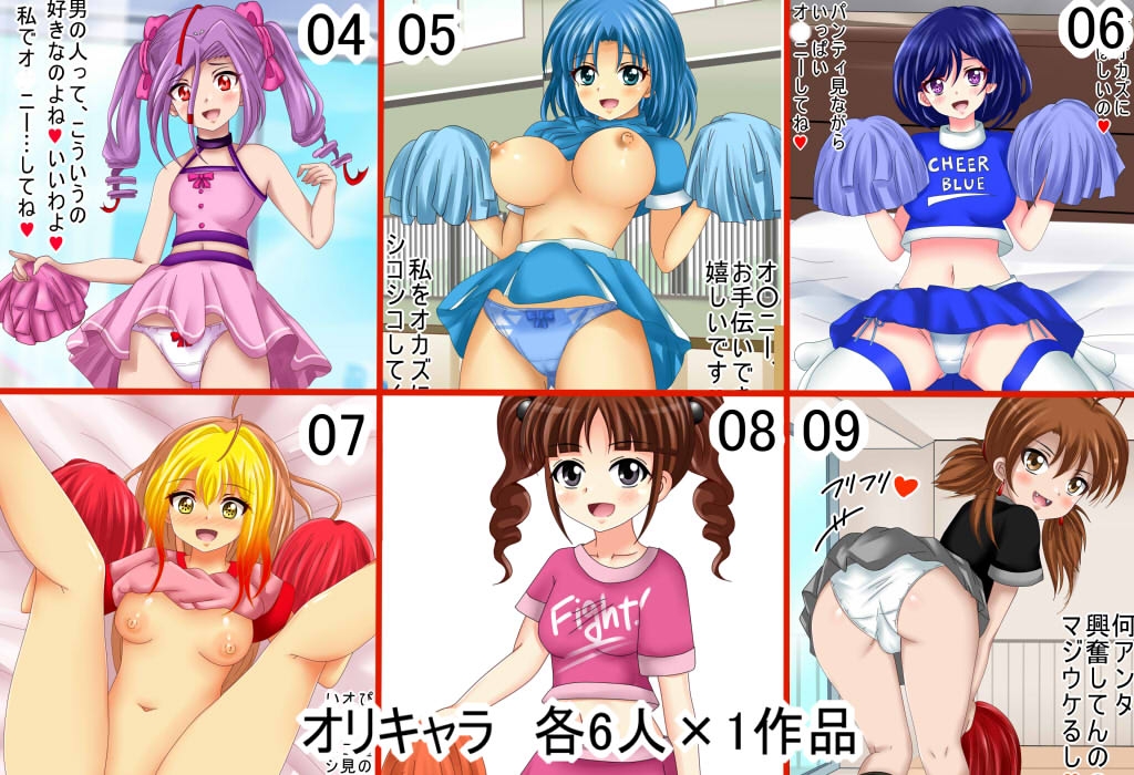 【フェチコレVol.16】美少女チアガールコレクション51 ～魅惑のスケベチアガール、オナサポもあるよ～