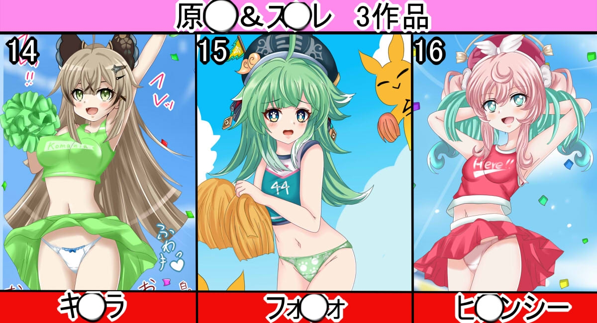 【フェチコレVol.16】美少女チアガールコレクション51 ～魅惑のスケベチアガール、オナサポもあるよ～