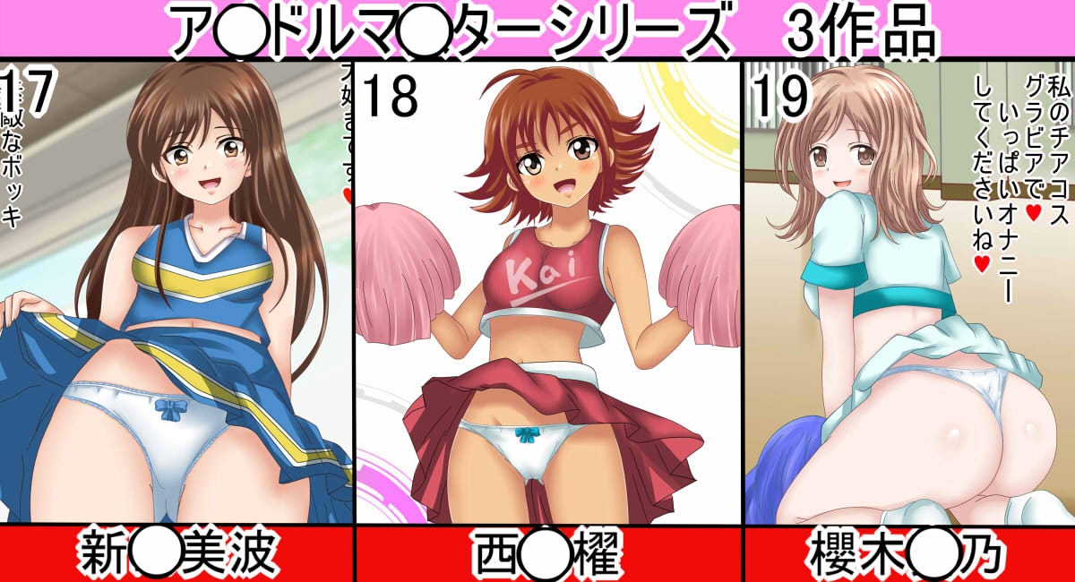 【フェチコレVol.16】美少女チアガールコレクション51 ～魅惑のスケベチアガール、オナサポもあるよ～