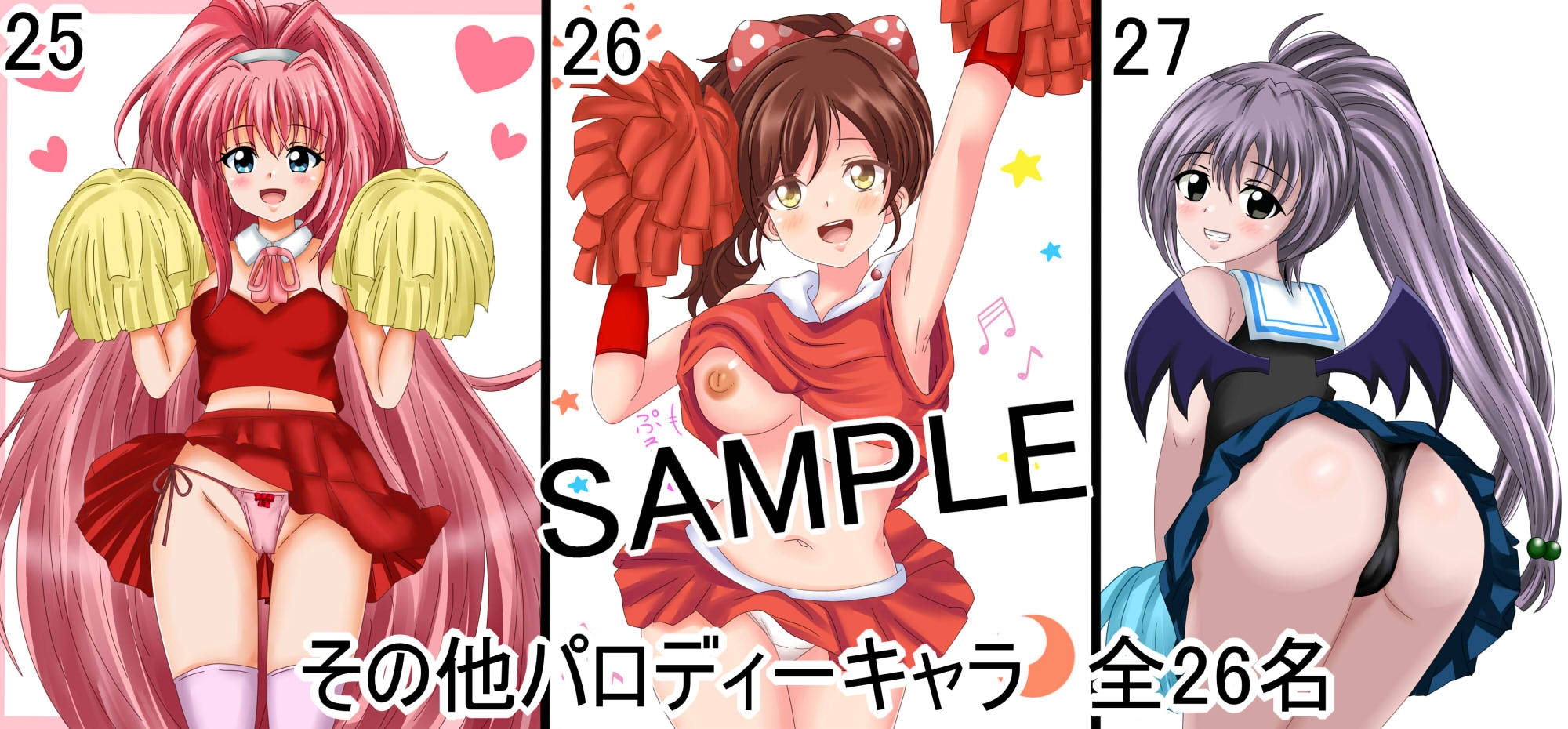 【フェチコレVol.16】美少女チアガールコレクション51 ～魅惑のスケベチアガール、オナサポもあるよ～