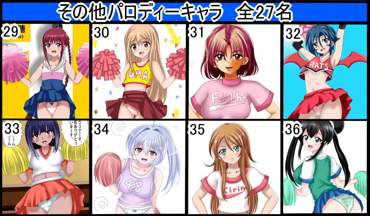 【フェチコレVol.16】美少女チアガールコレクション51 ～魅惑のスケベチアガール、オナサポもあるよ～