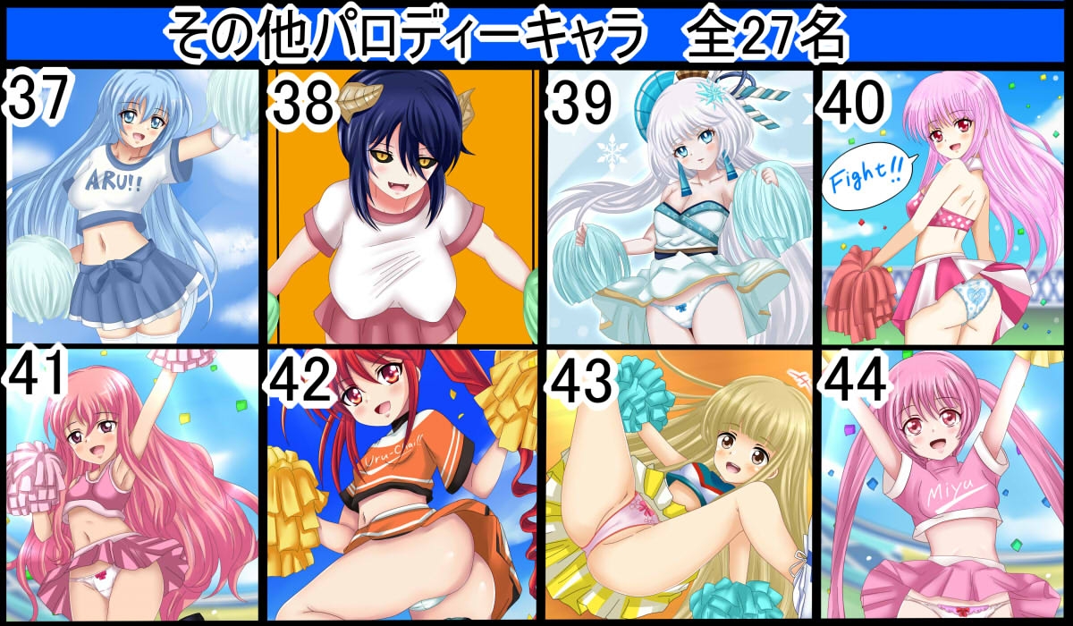 【フェチコレVol.16】美少女チアガールコレクション51 ～魅惑のスケベチアガール、オナサポもあるよ～