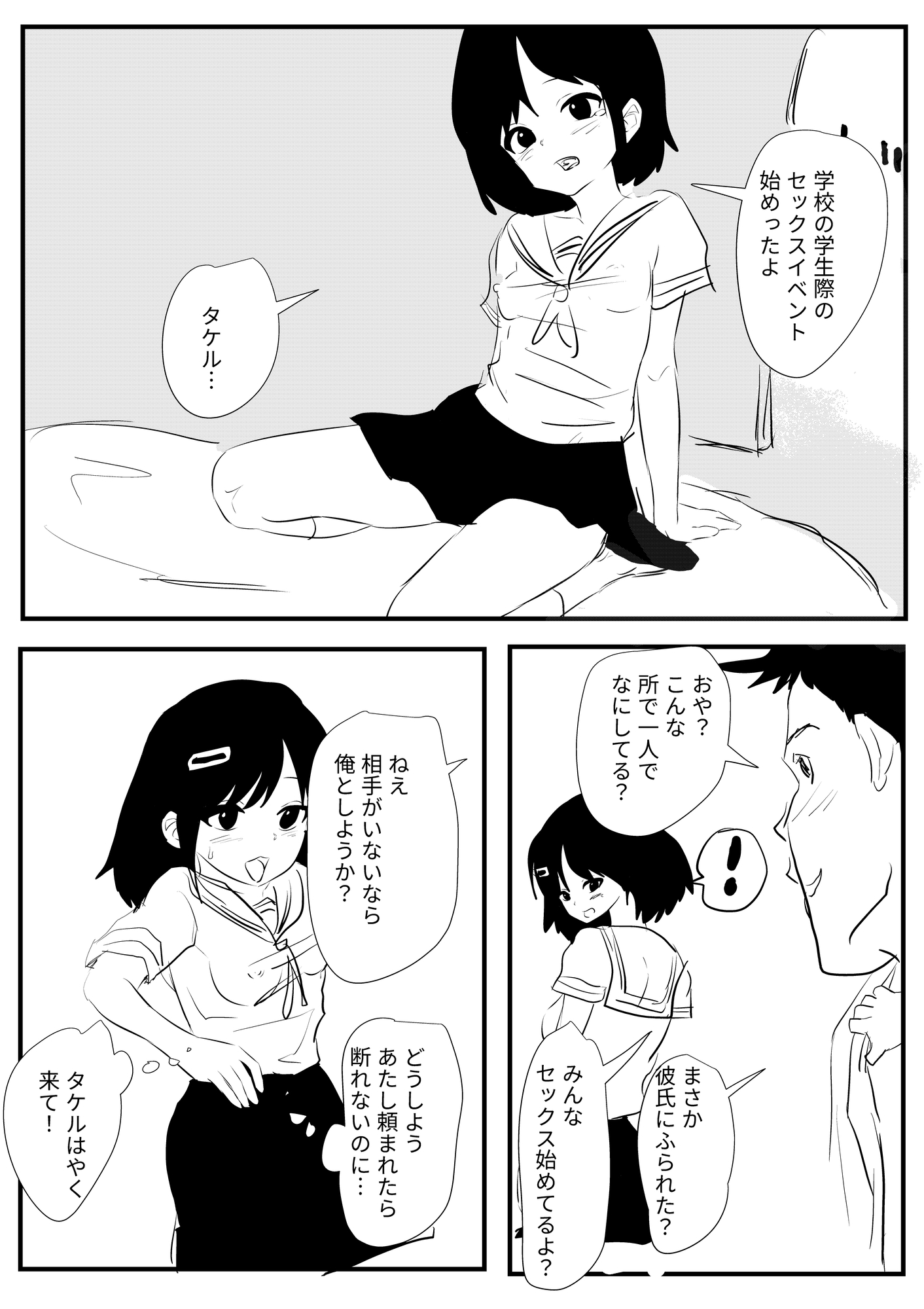 男でも女でもどうでもいい7