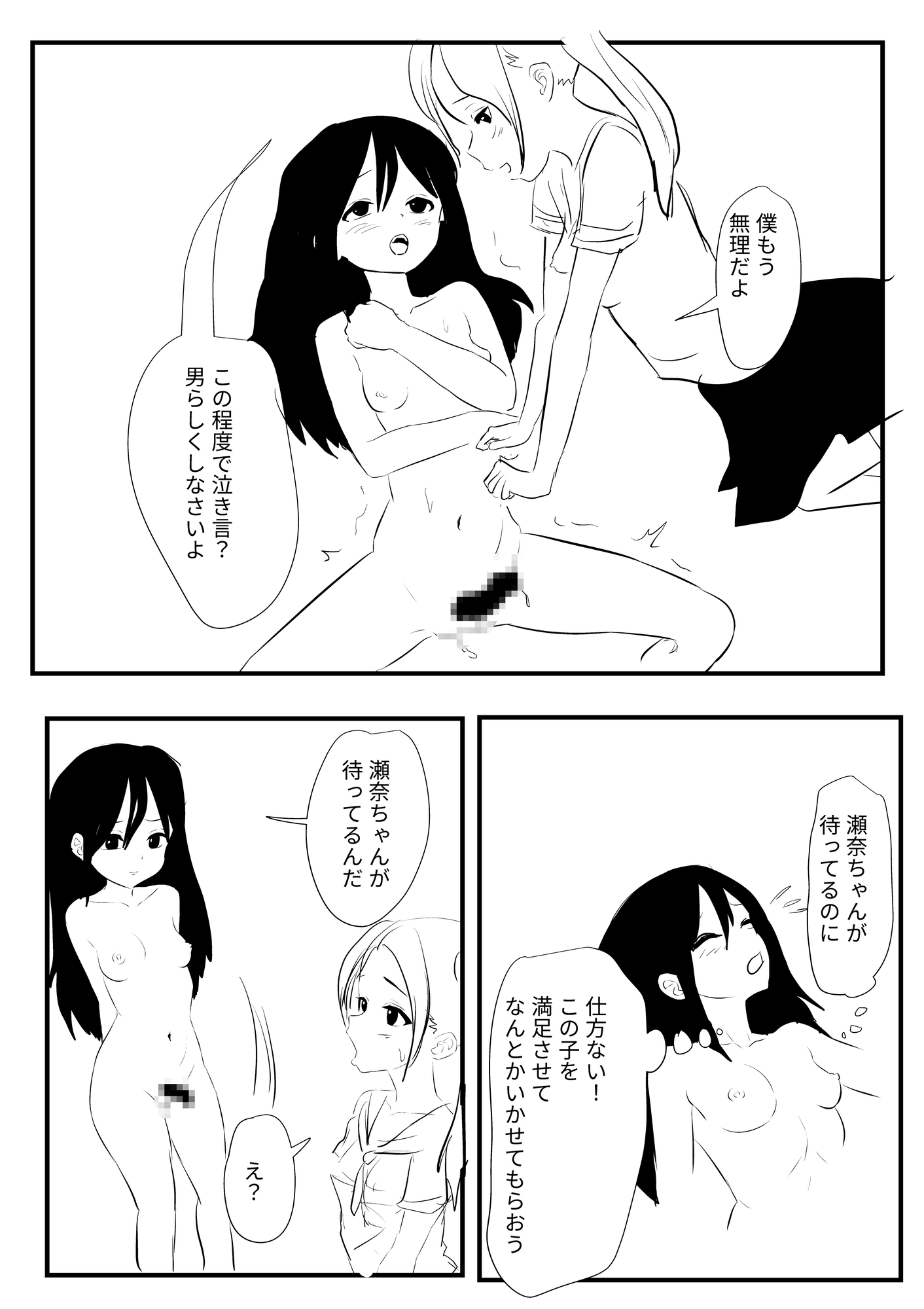 男でも女でもどうでもいい7