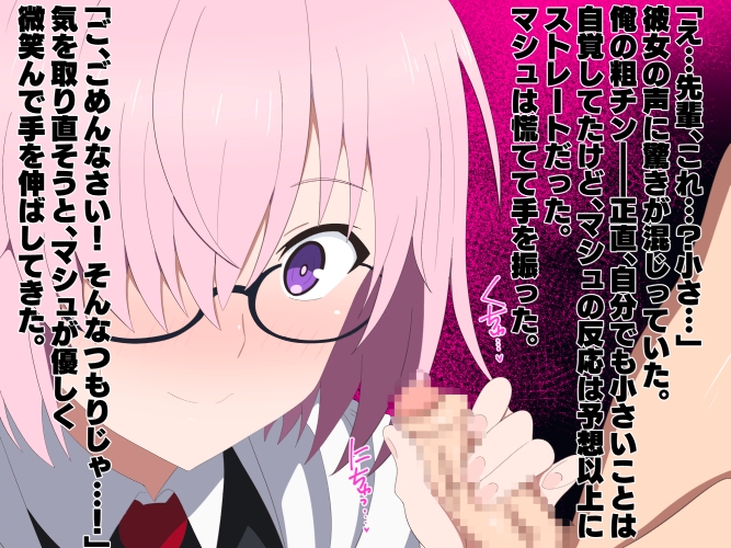 寝取られマゾの粗チンマスター