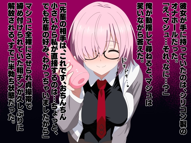 寝取られマゾの粗チンマスター