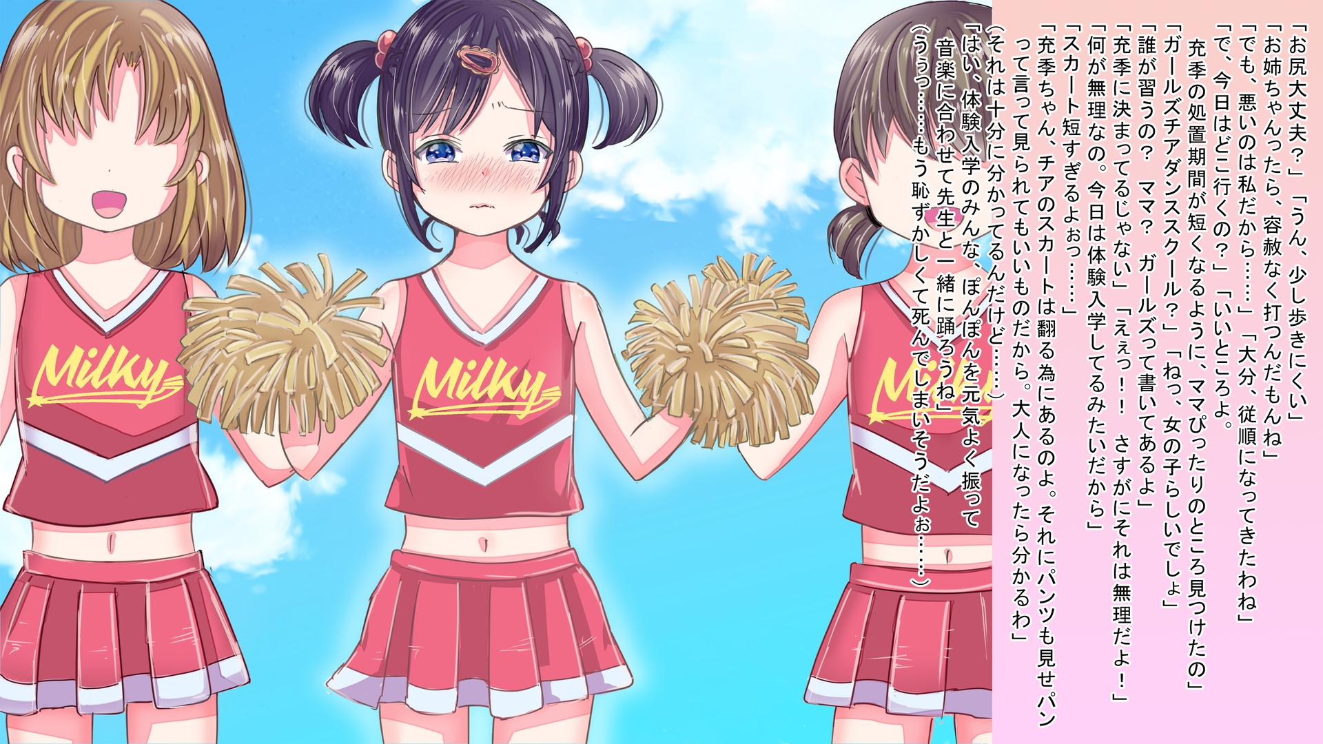 女の子になりきらないと……