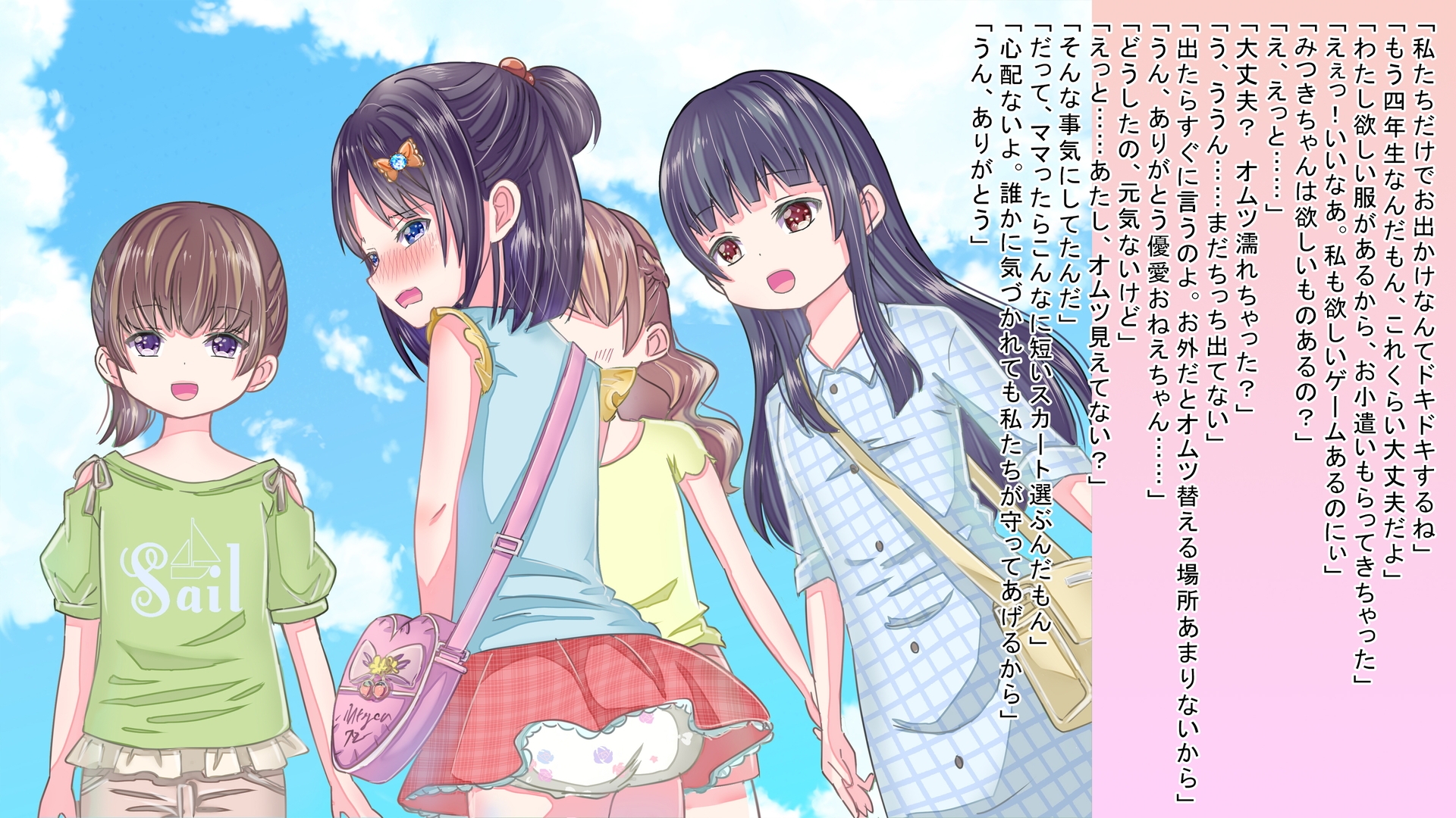 女の子になりきらないと……