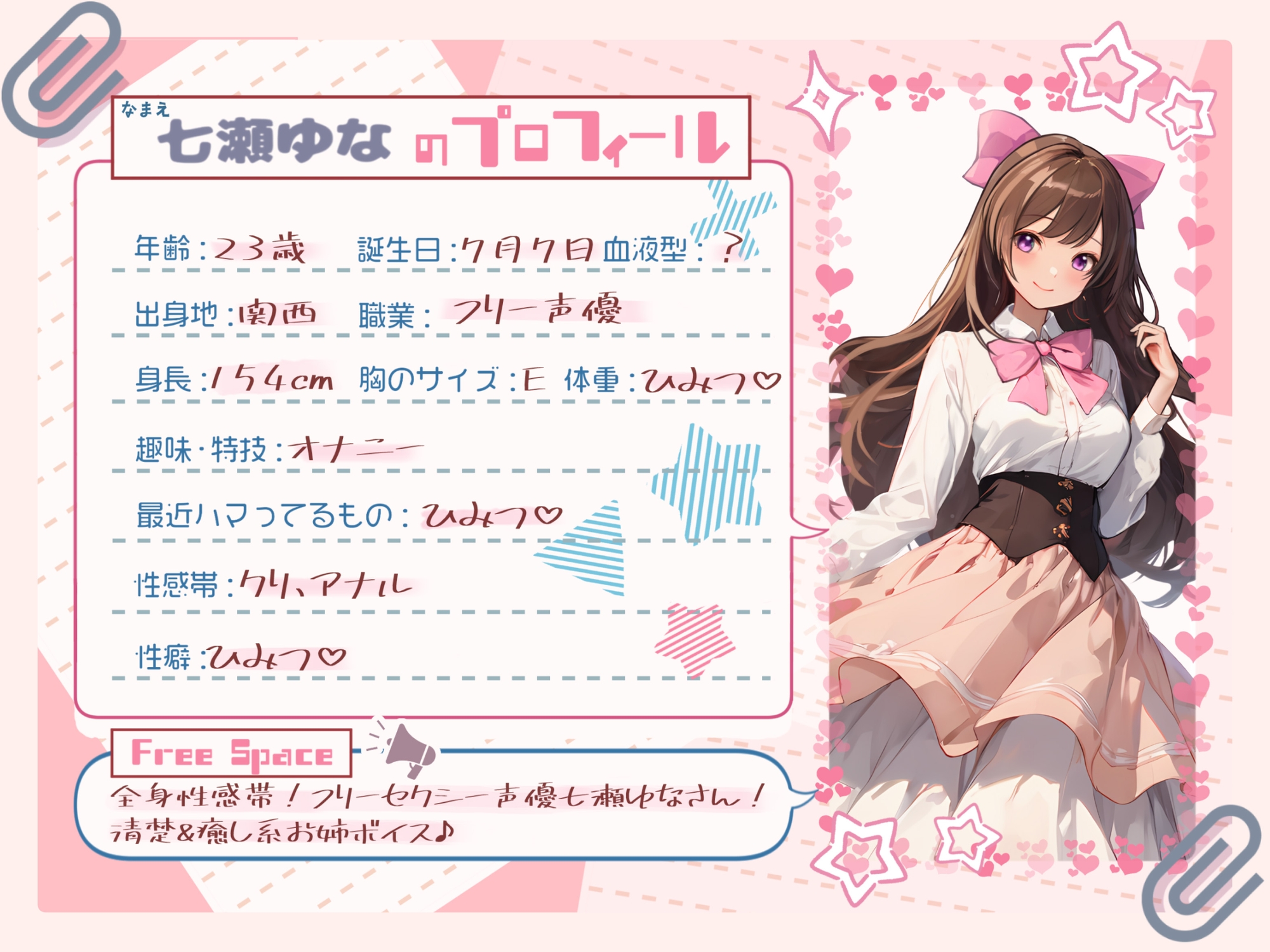 【二穴同時の限界突破】“気持ちいい”が止まらない、アナルにバイブを咥えたまま、私…【七瀬ゆな】