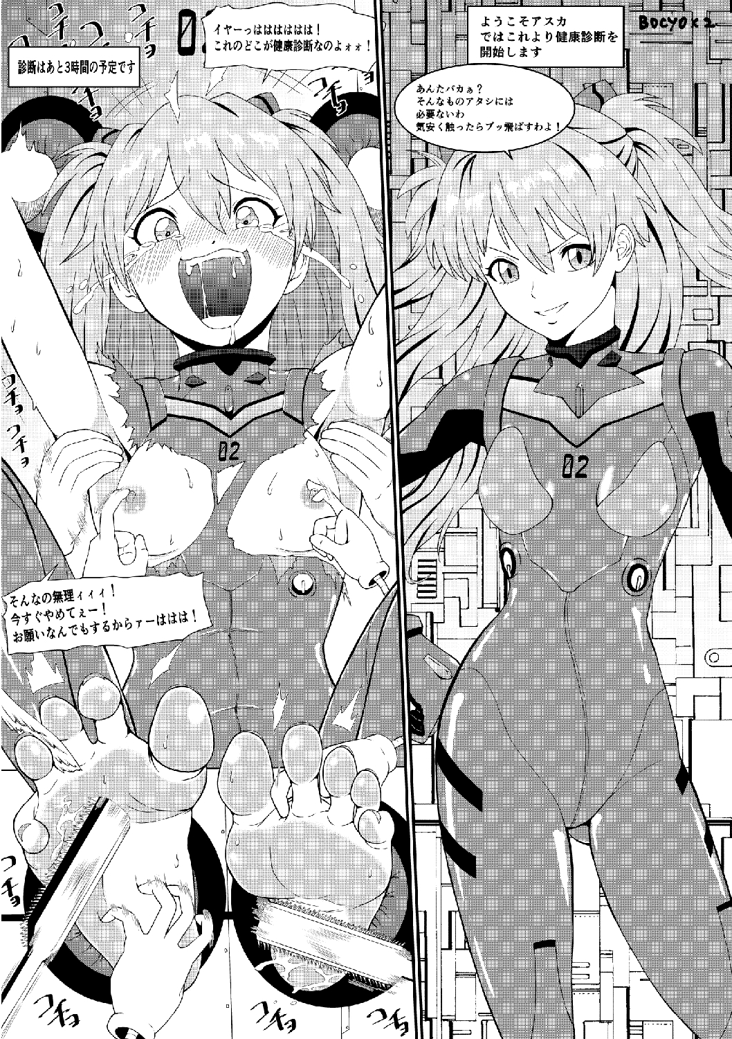 くすぐり2コマ即堕ち集