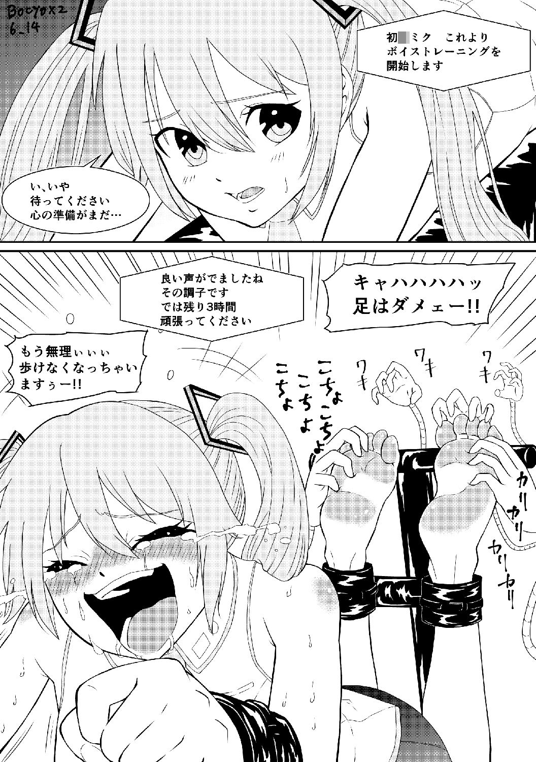 くすぐり2コマ即堕ち集