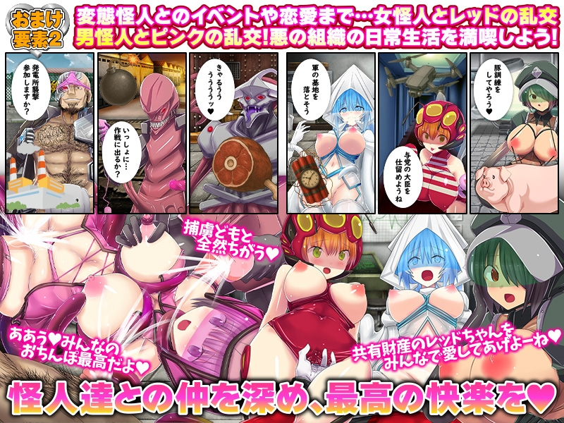 熱血純真戦隊 レッドとピンク