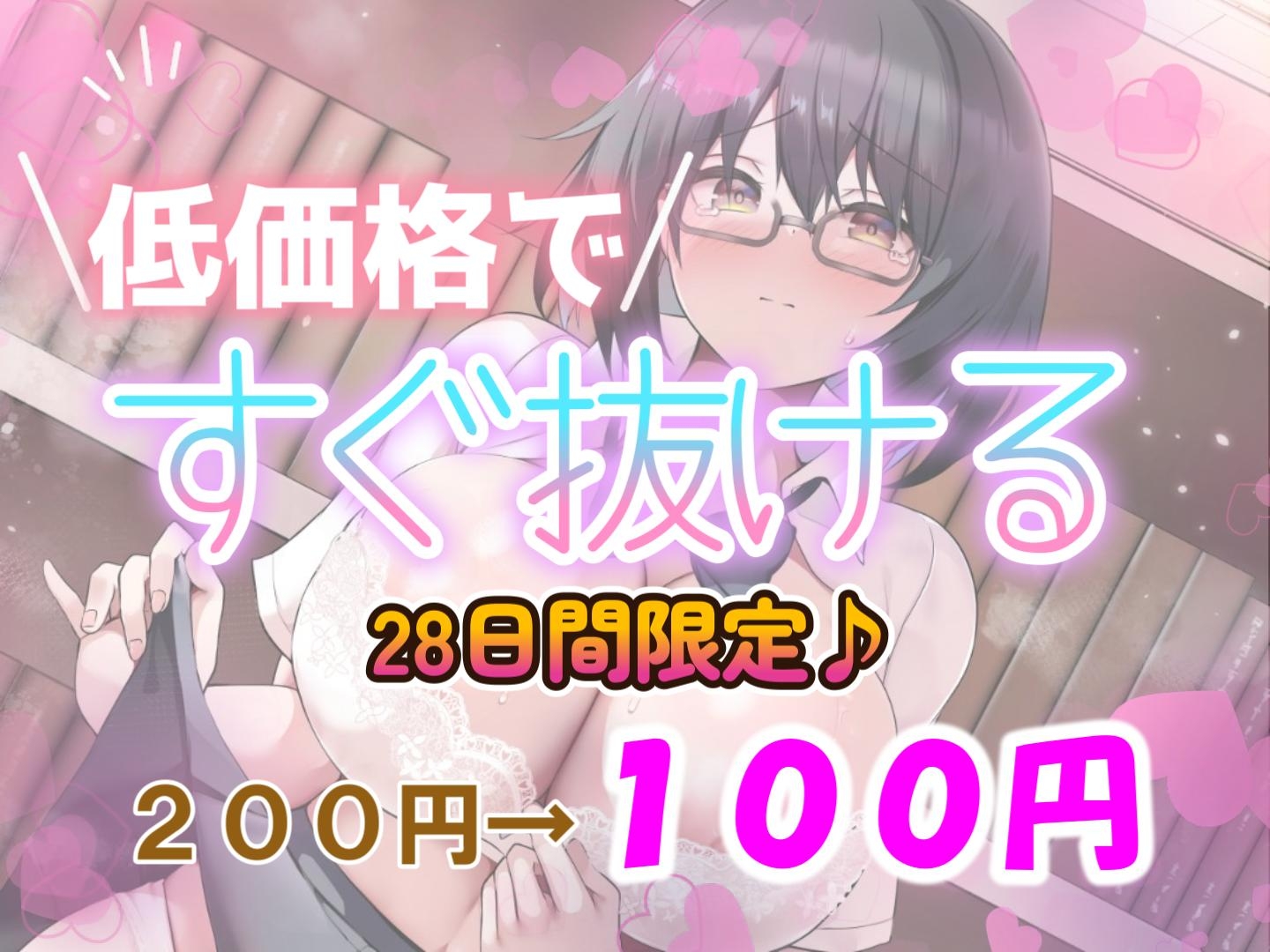 【すぐ抜ける】爆乳文学系JKは露出オナニーが好き