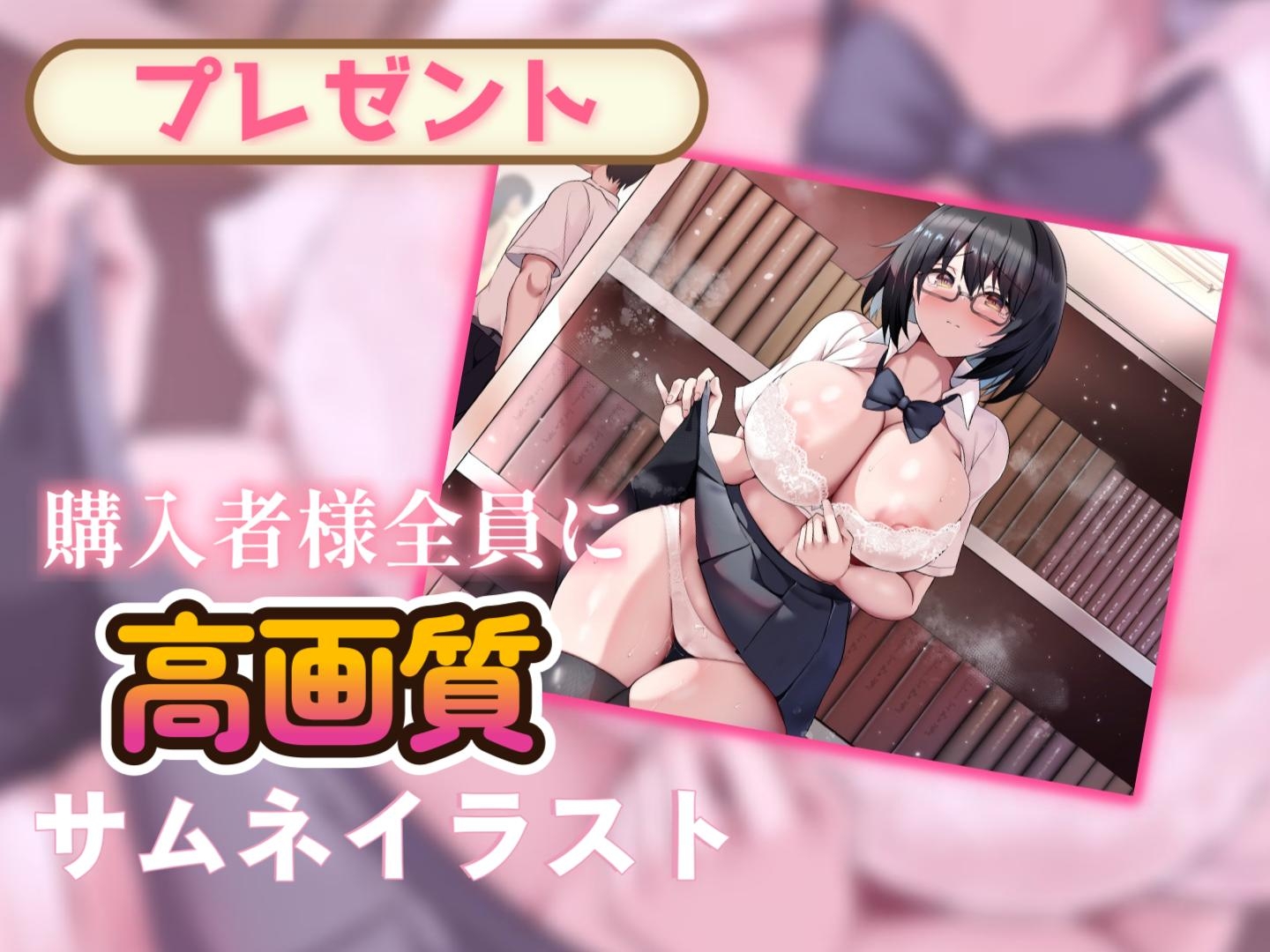 【すぐ抜ける】爆乳文学系JKは露出オナニーが好き