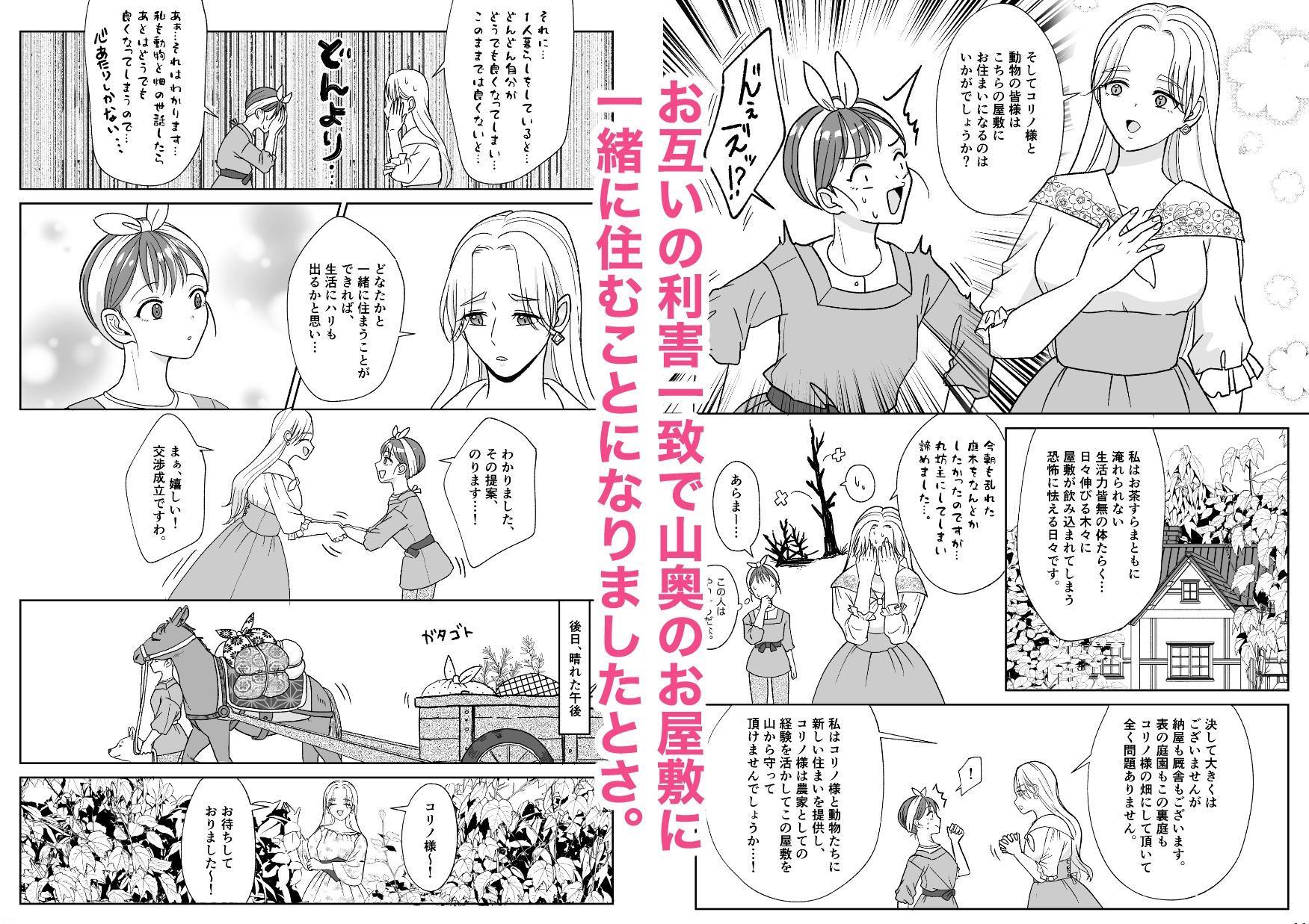 絶倫ですので(1)