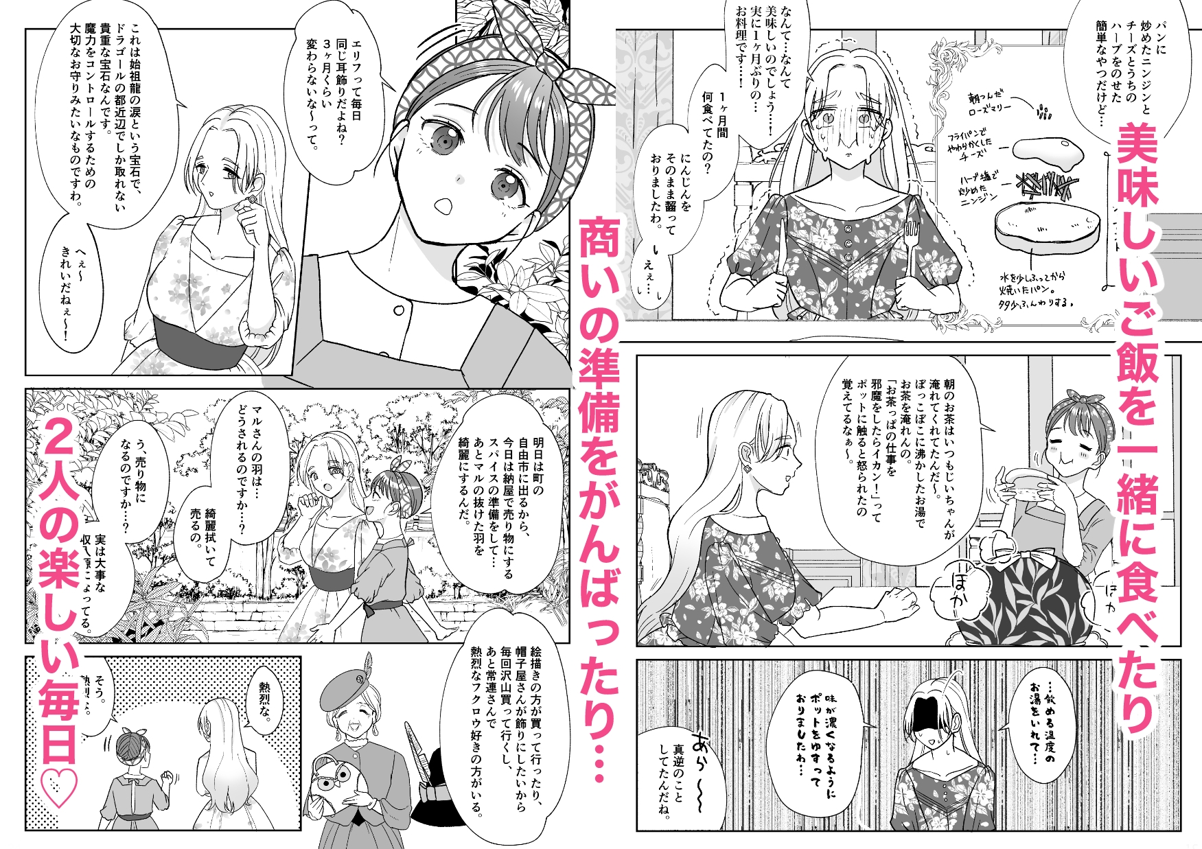 絶倫ですので(1)