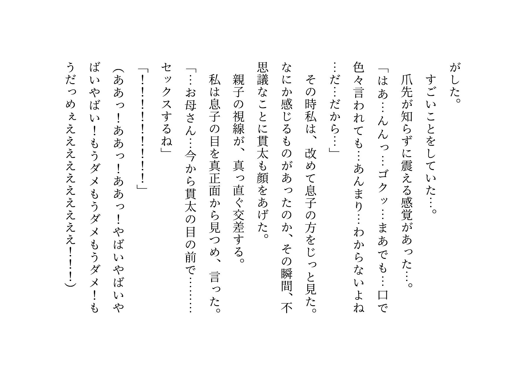 キモ親父のデカチンポで調教済だったお母さん~私は「元」変態淫乱マンコ犬~
