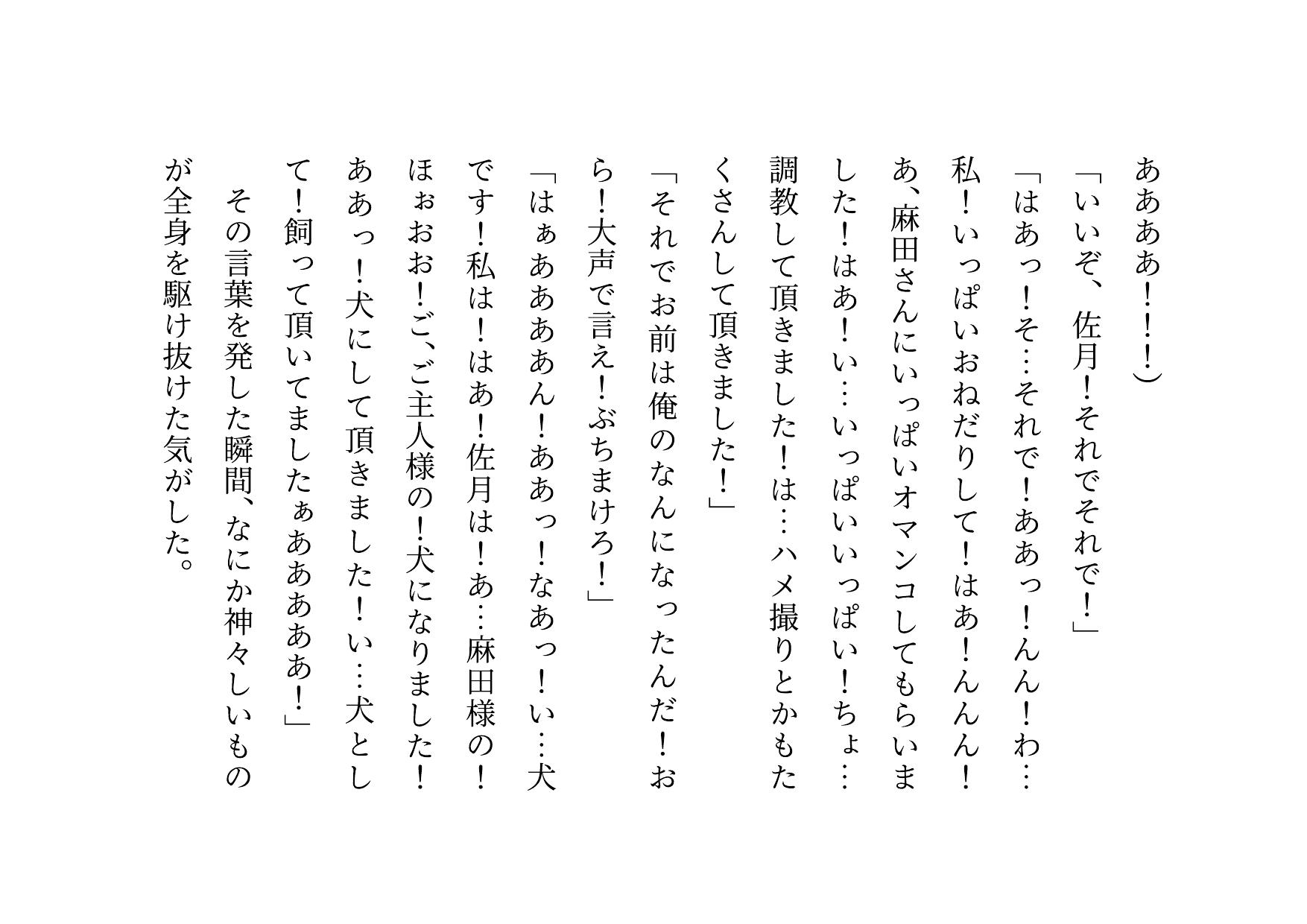 キモ親父のデカチンポで調教済だったお母さん~私は「元」変態淫乱マンコ犬~