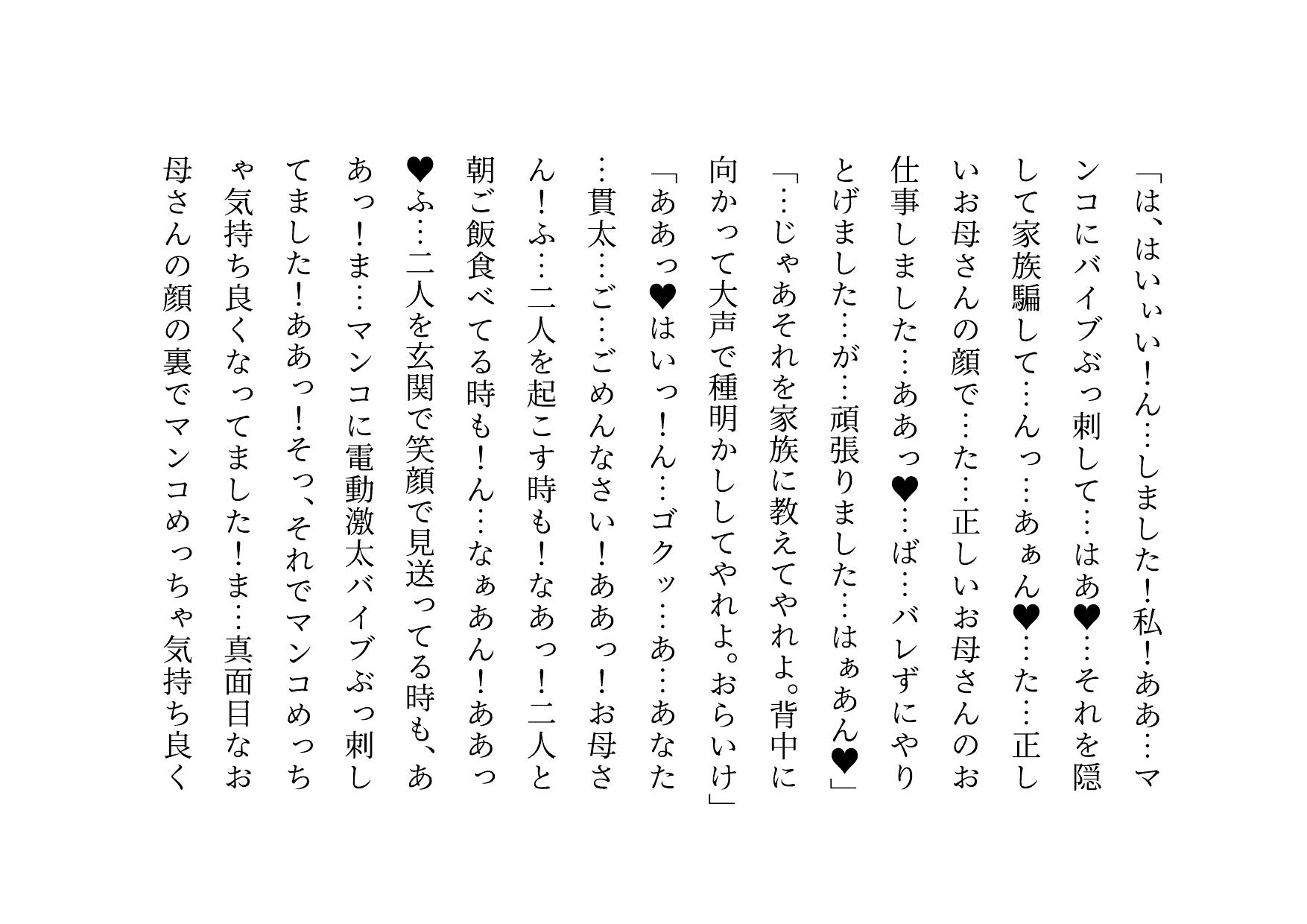 キモ親父のデカチンポで調教済だったお母さん~私は「元」変態淫乱マンコ犬~