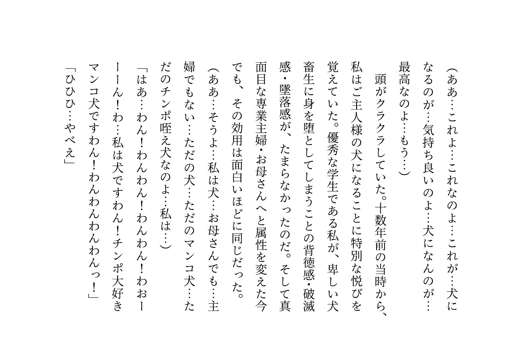 キモ親父のデカチンポで調教済だったお母さん~私は「元」変態淫乱マンコ犬~