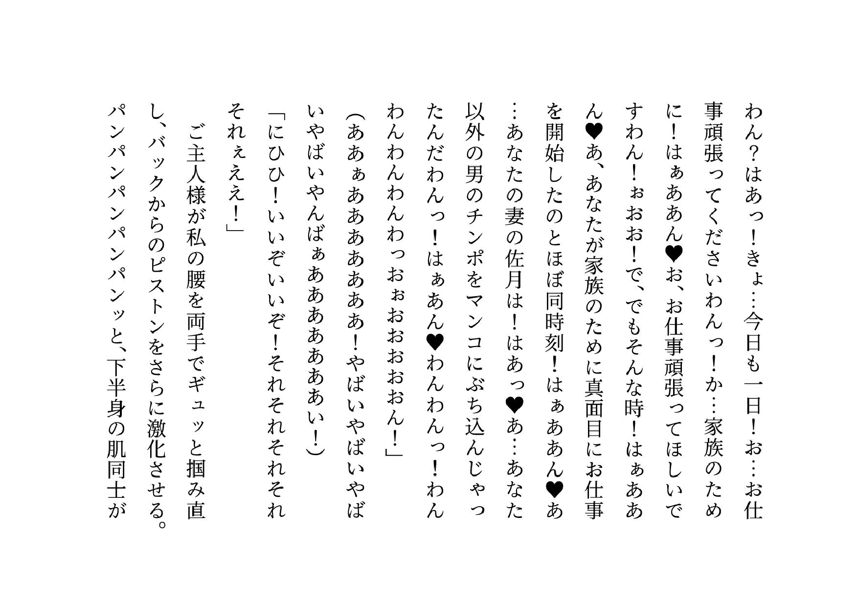 キモ親父のデカチンポで調教済だったお母さん~私は「元」変態淫乱マンコ犬~