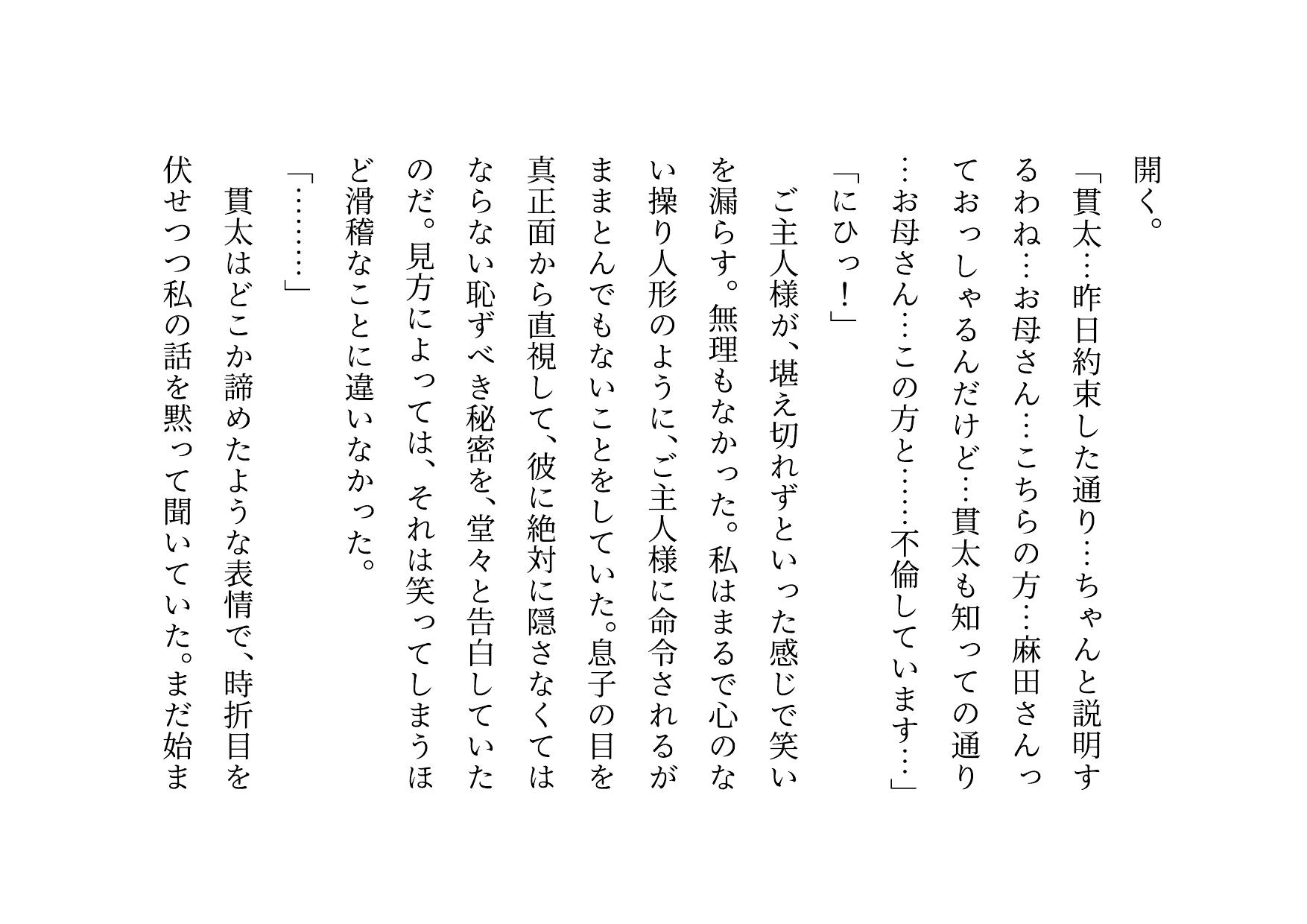 キモ親父のデカチンポで調教済だったお母さん~私は「元」変態淫乱マンコ犬~