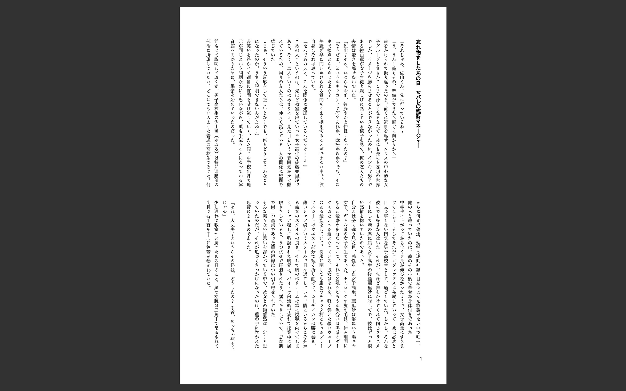 強○女装 雌と化した男の娘たちの記録5