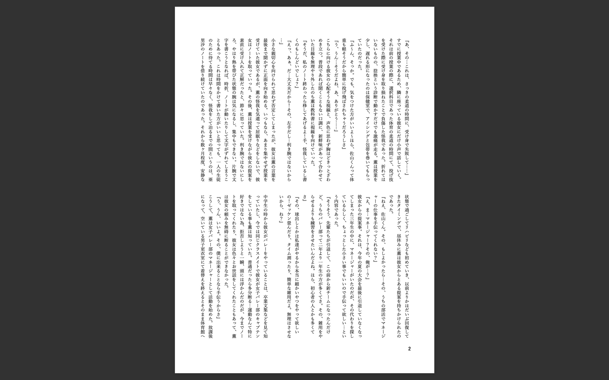 強○女装 雌と化した男の娘たちの記録5