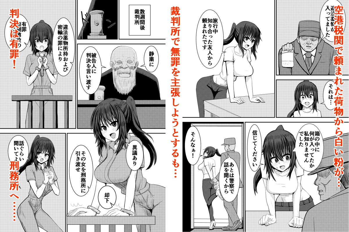 海外刑務所セックス