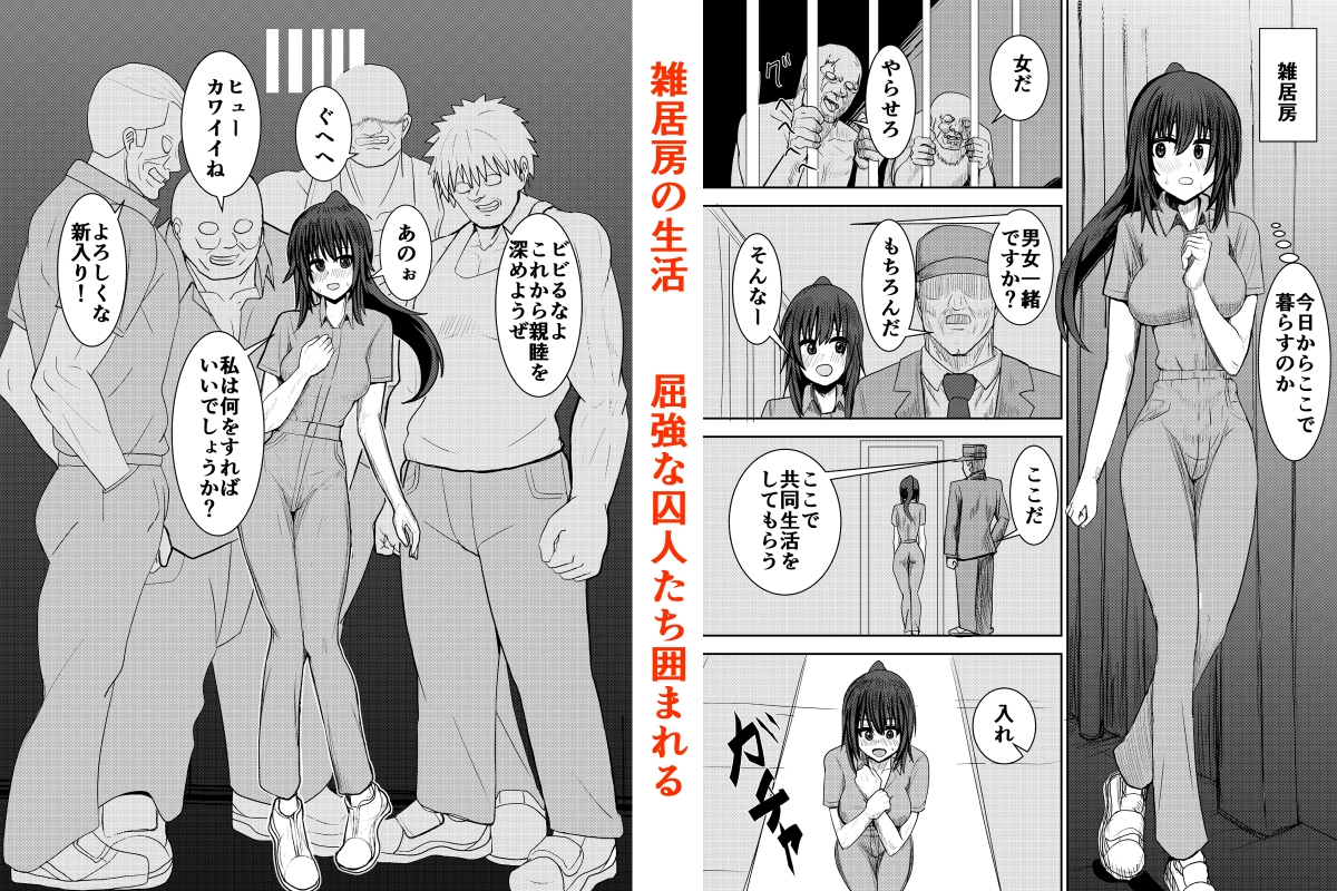 海外刑務所セックス