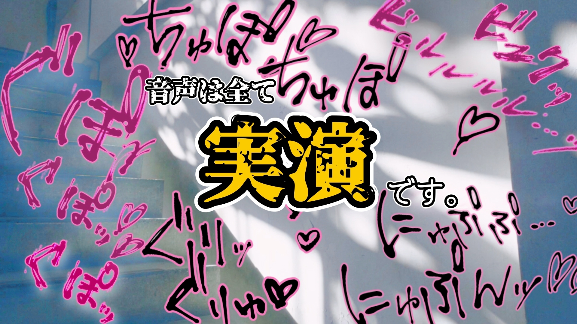 『女体快楽実験場』 被験体No,005「きい」Stage,1前編