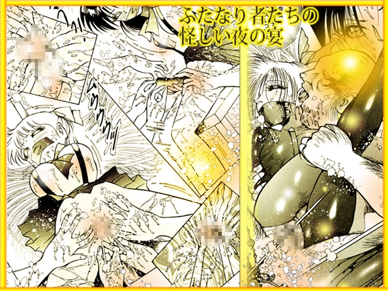 「女装天使と両性天使」蜜がとろける夜