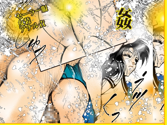 「女装天使と両性天使」蜜がとろける夜