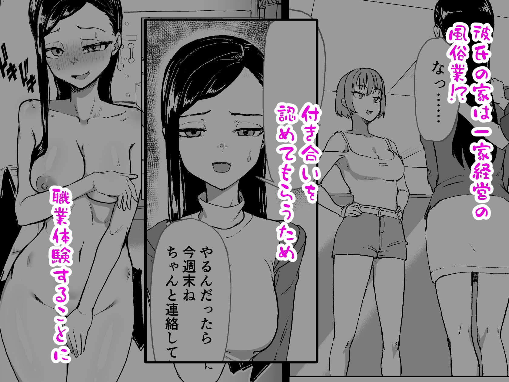 弟の彼女にドMプレイさせちゃおう