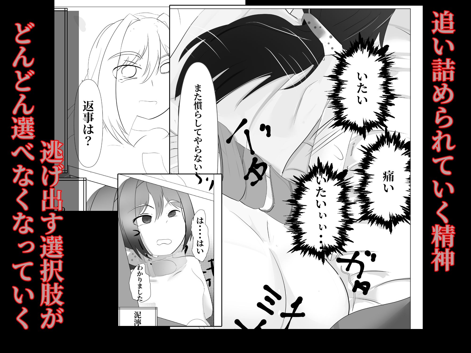 おかあさんのしごと