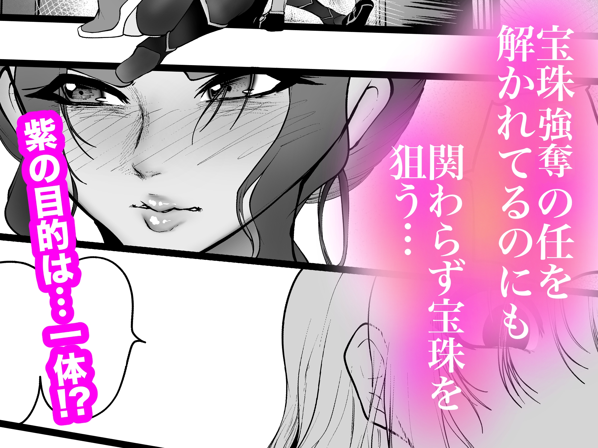 敵のくのいちに惚れられた?