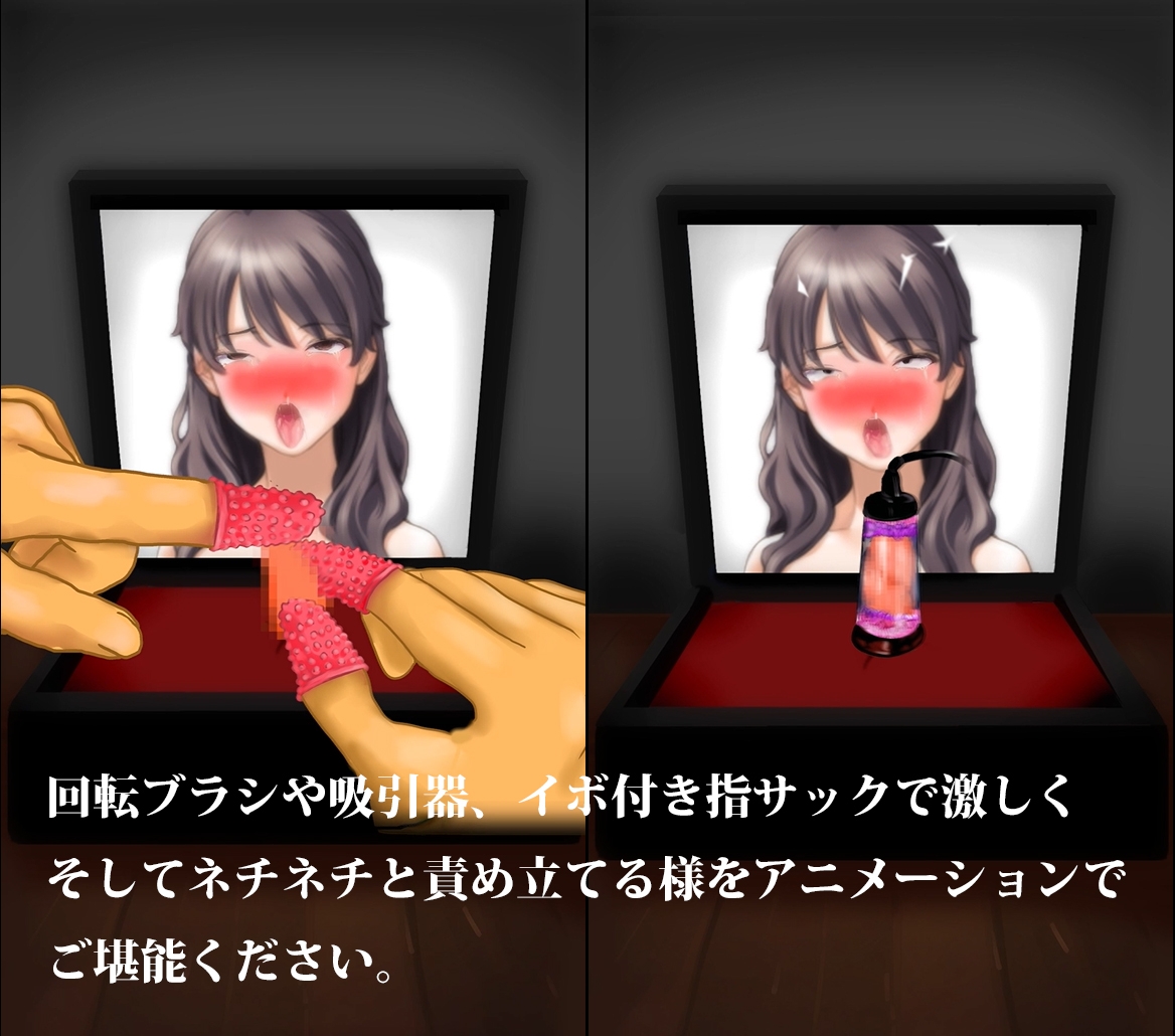 女子学生電マ寸止め、クリボックス、アニメ二作セット！ 初夏の特別セール