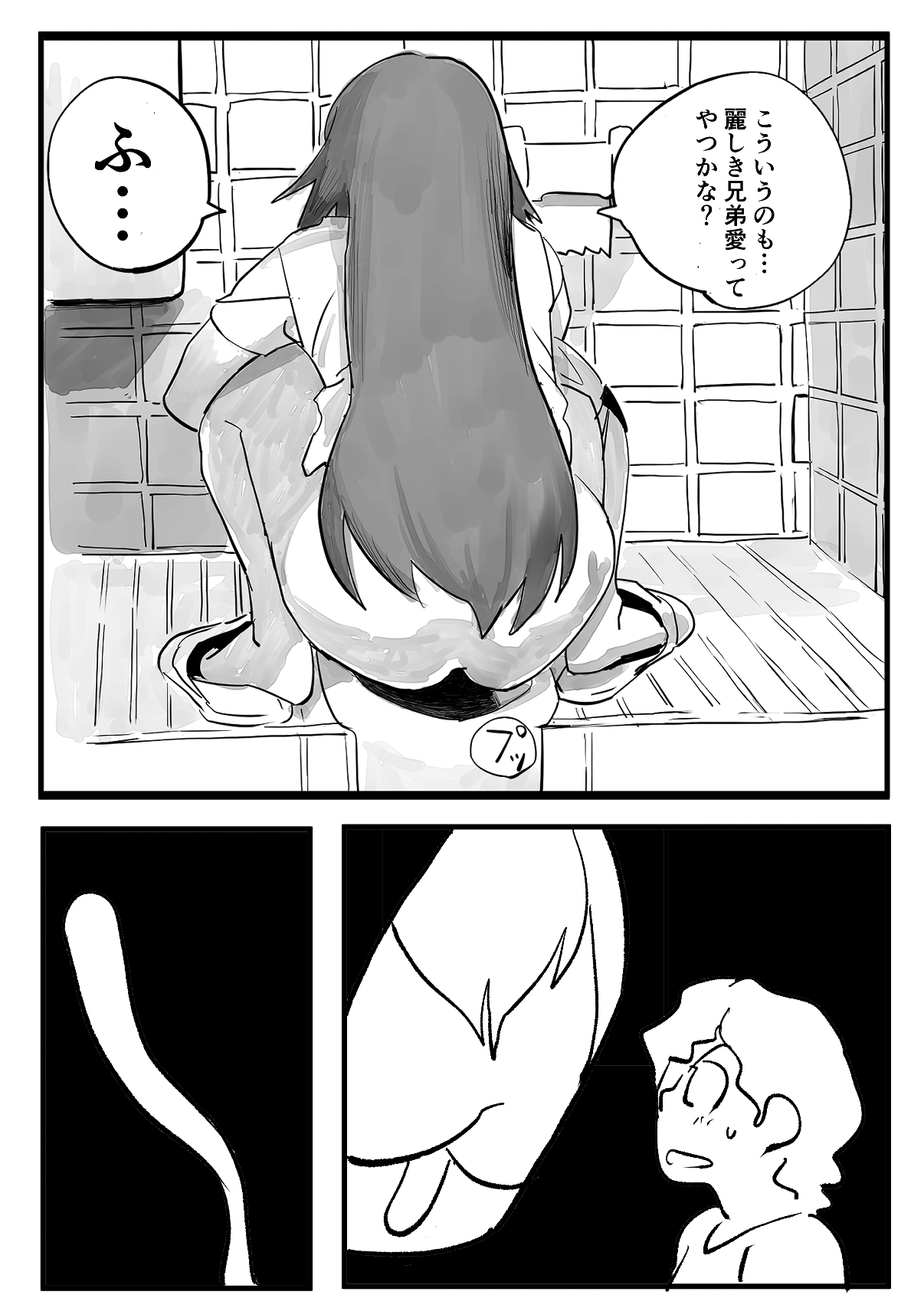 7番目のアヤ 其の1