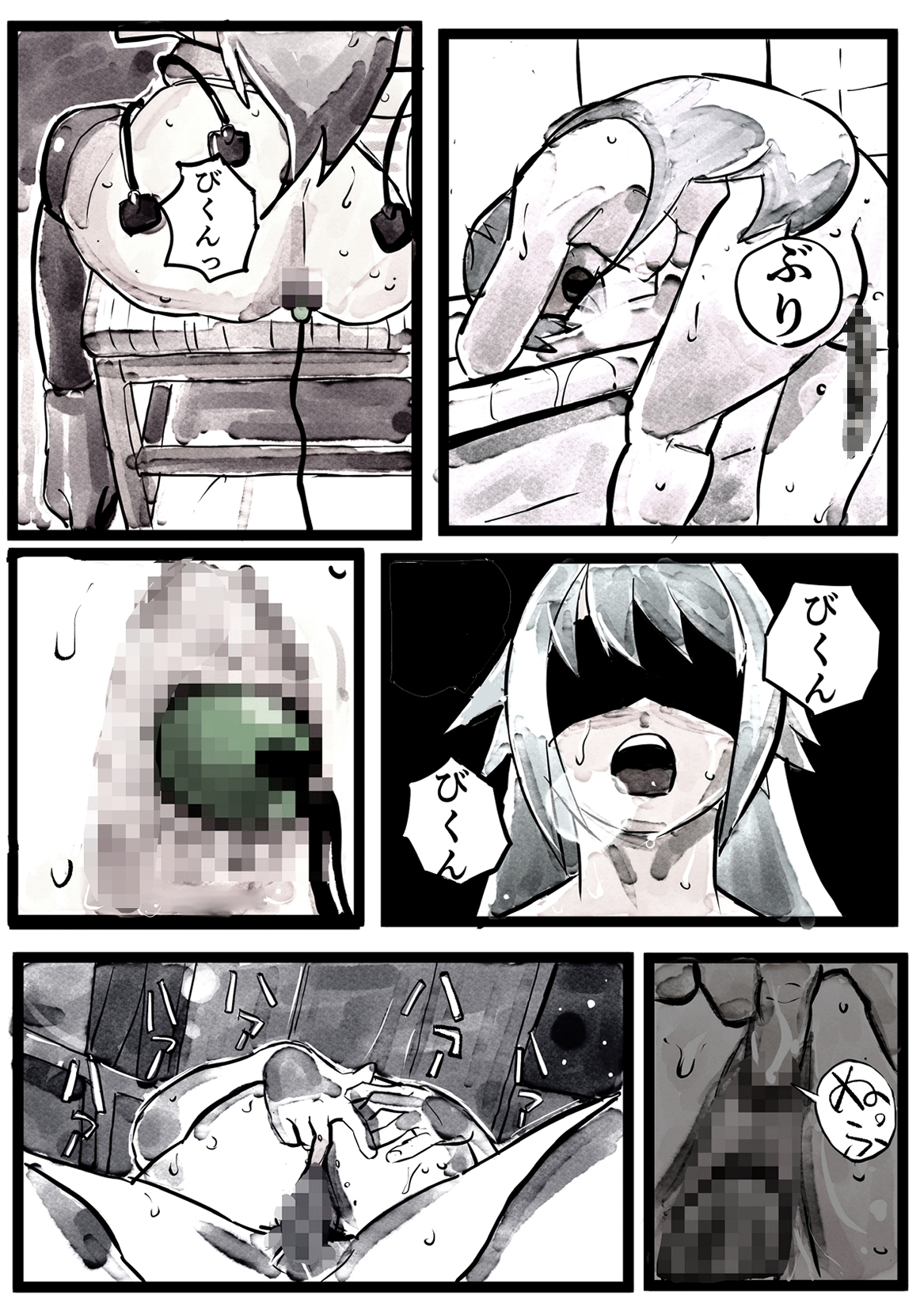 7番目のアヤ 其の1